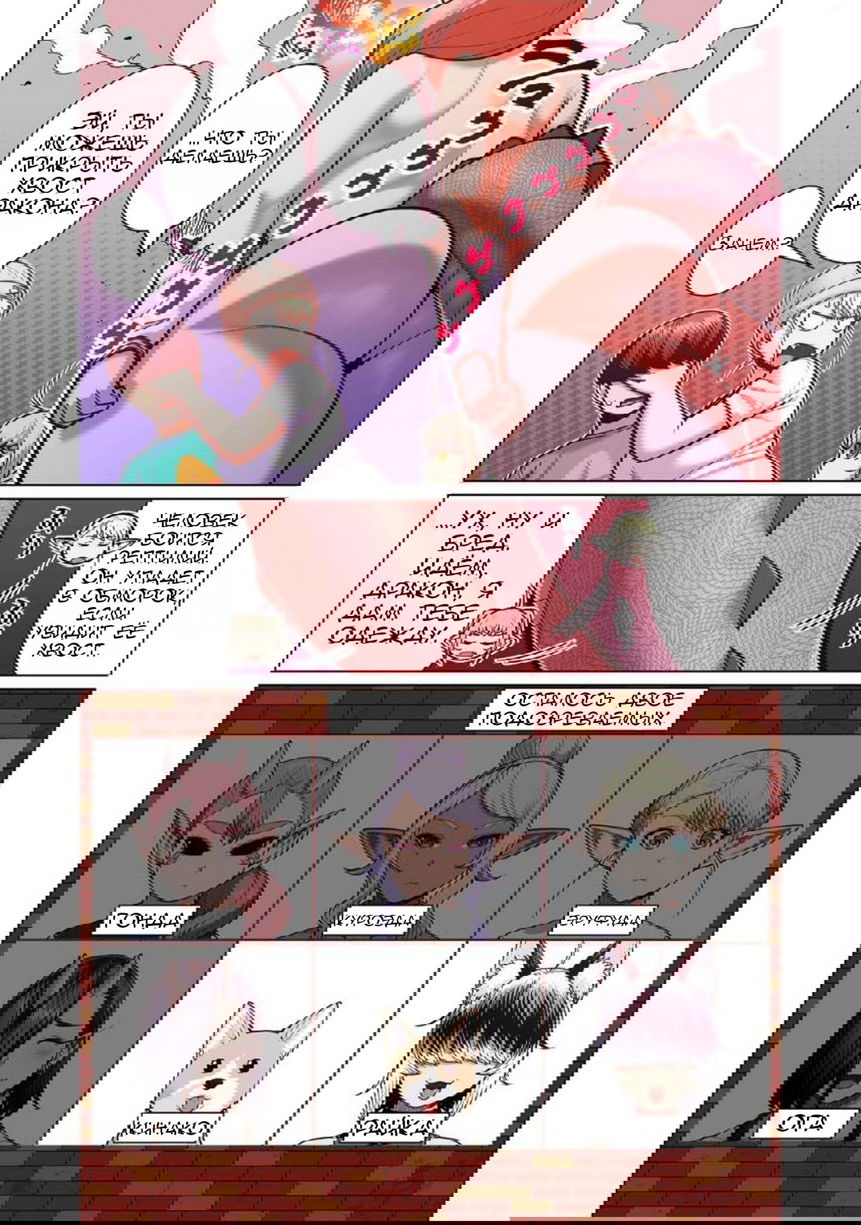 Манга Новый эльф не может сидеть на диете - Глава 8 Страница 20