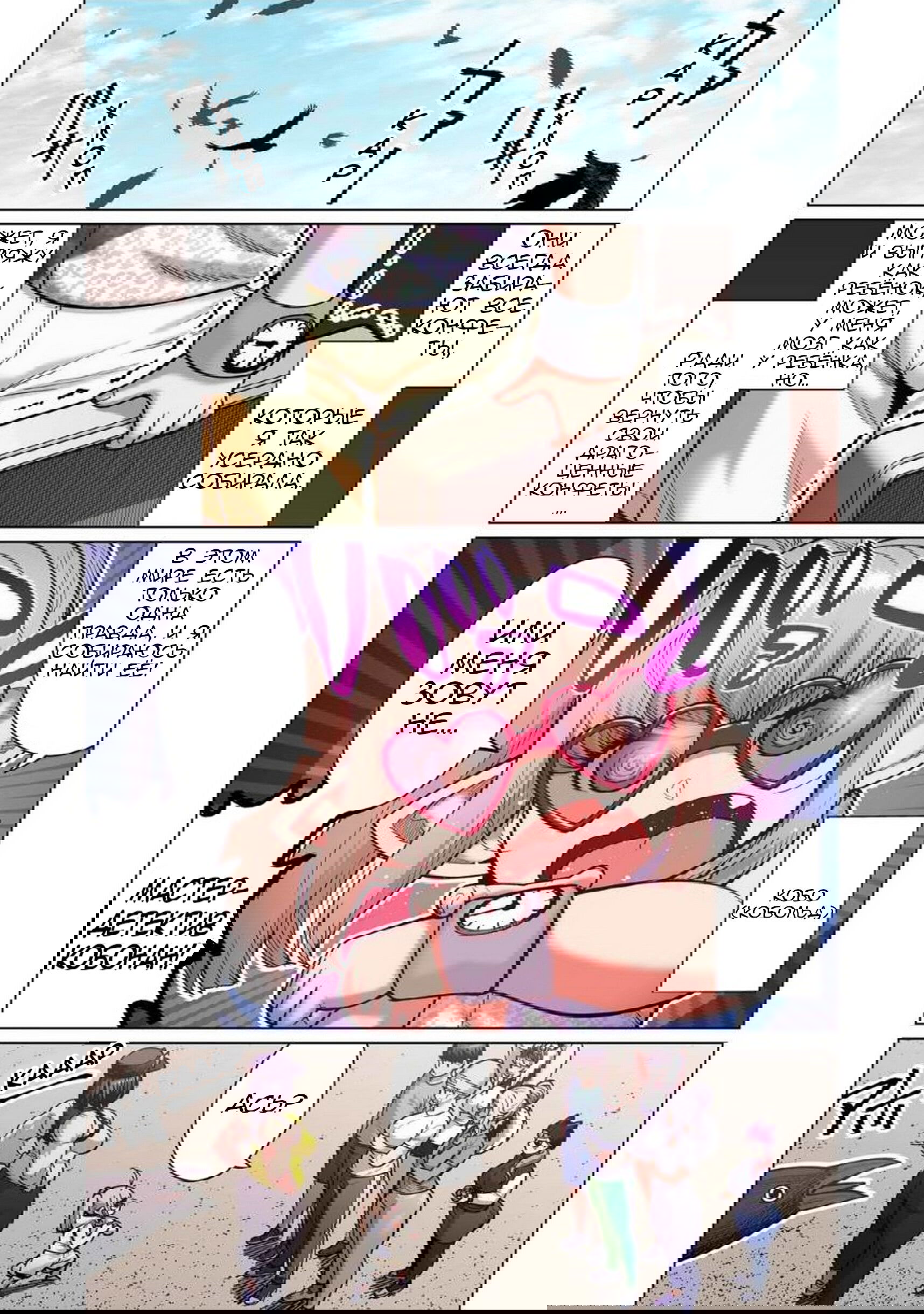 Манга Новый эльф не может сидеть на диете - Глава 8 Страница 3