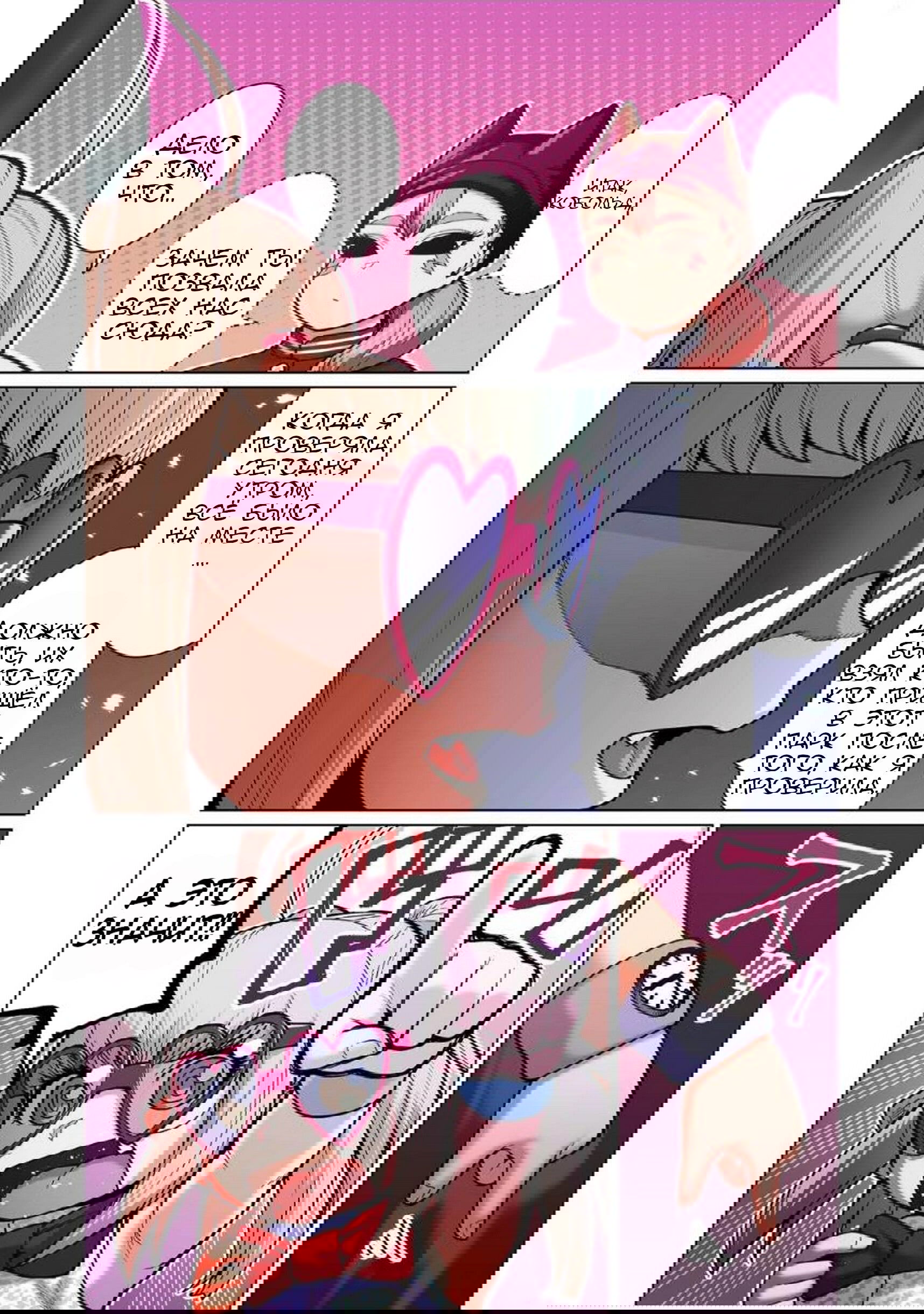 Манга Новый эльф не может сидеть на диете - Глава 8 Страница 6