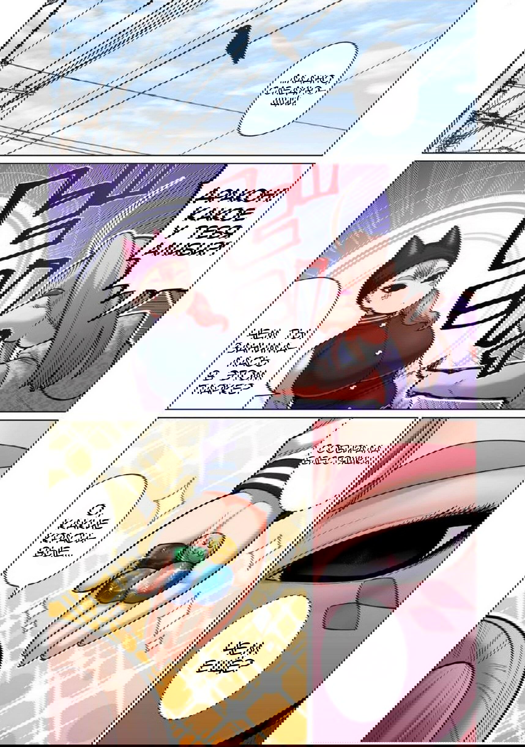 Манга Новый эльф не может сидеть на диете - Глава 8 Страница 16