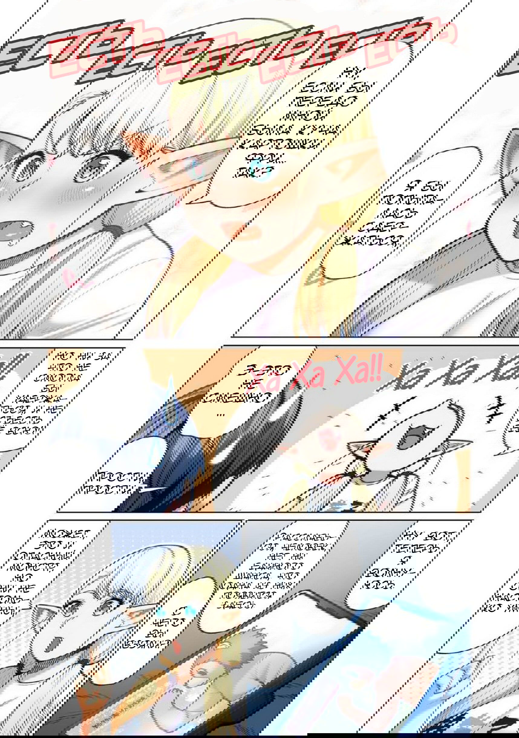 Манга Новый эльф не может сидеть на диете - Глава 7 Страница 8