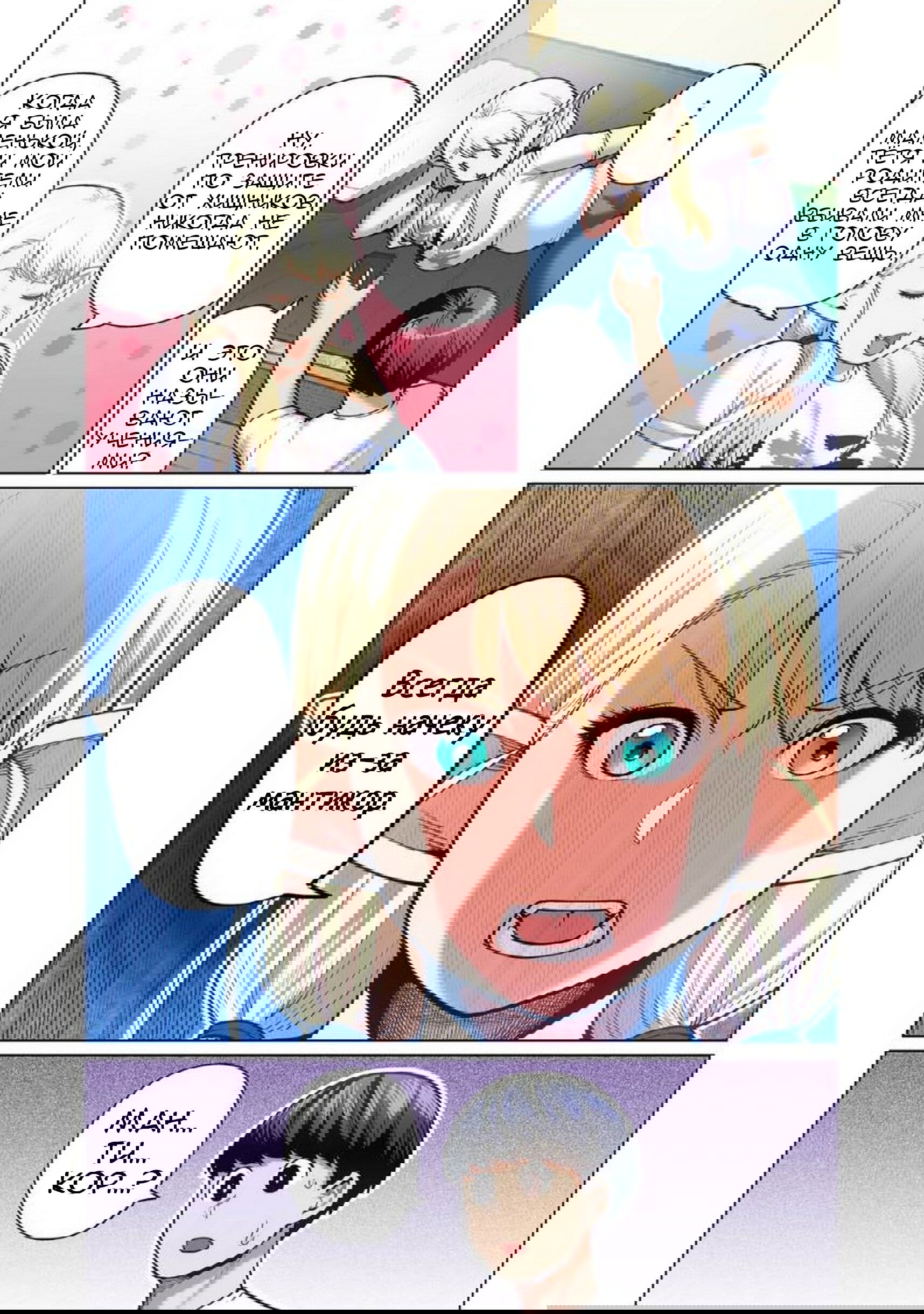 Манга Новый эльф не может сидеть на диете - Глава 7 Страница 6