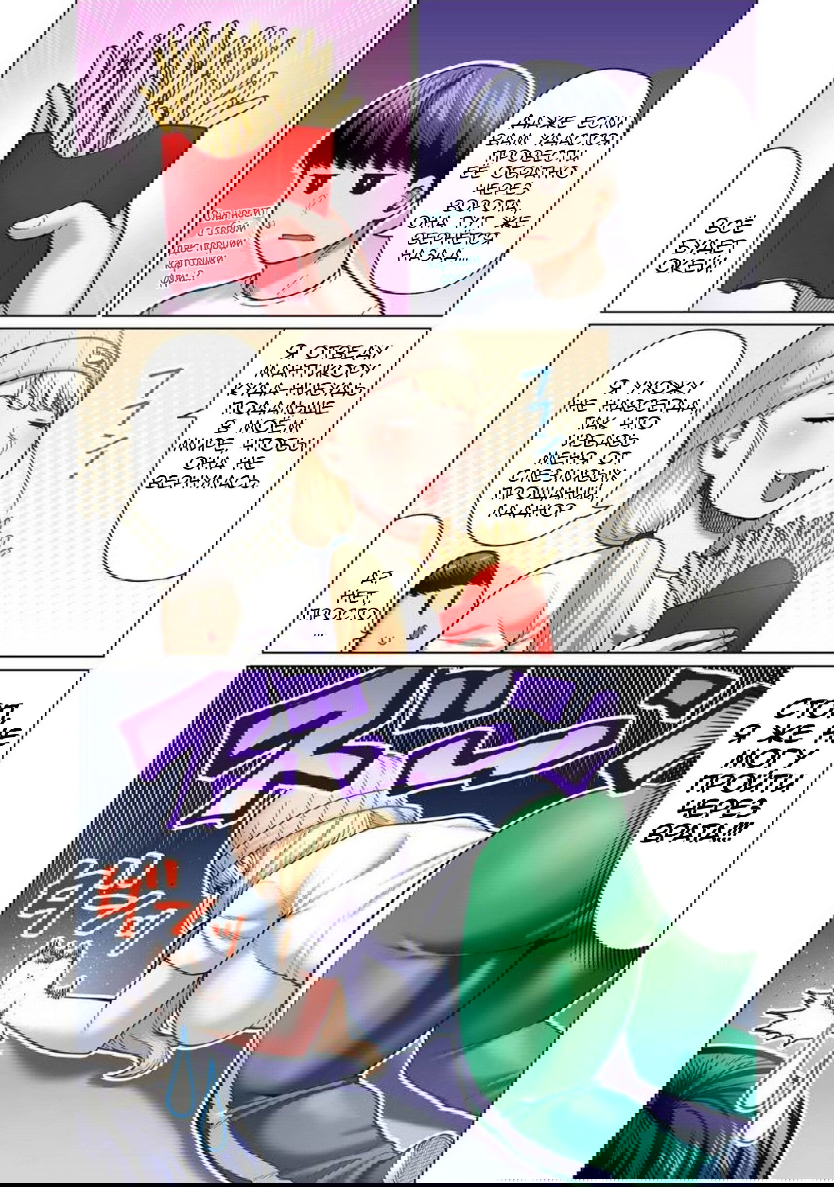 Манга Новый эльф не может сидеть на диете - Глава 7 Страница 20