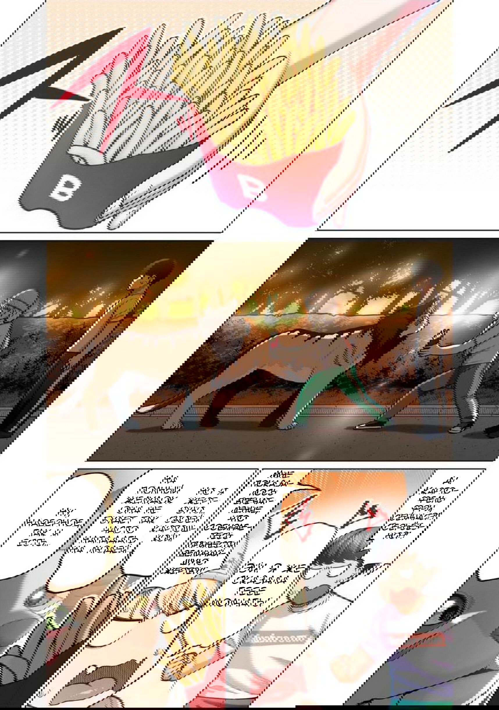 Манга Новый эльф не может сидеть на диете - Глава 7 Страница 15