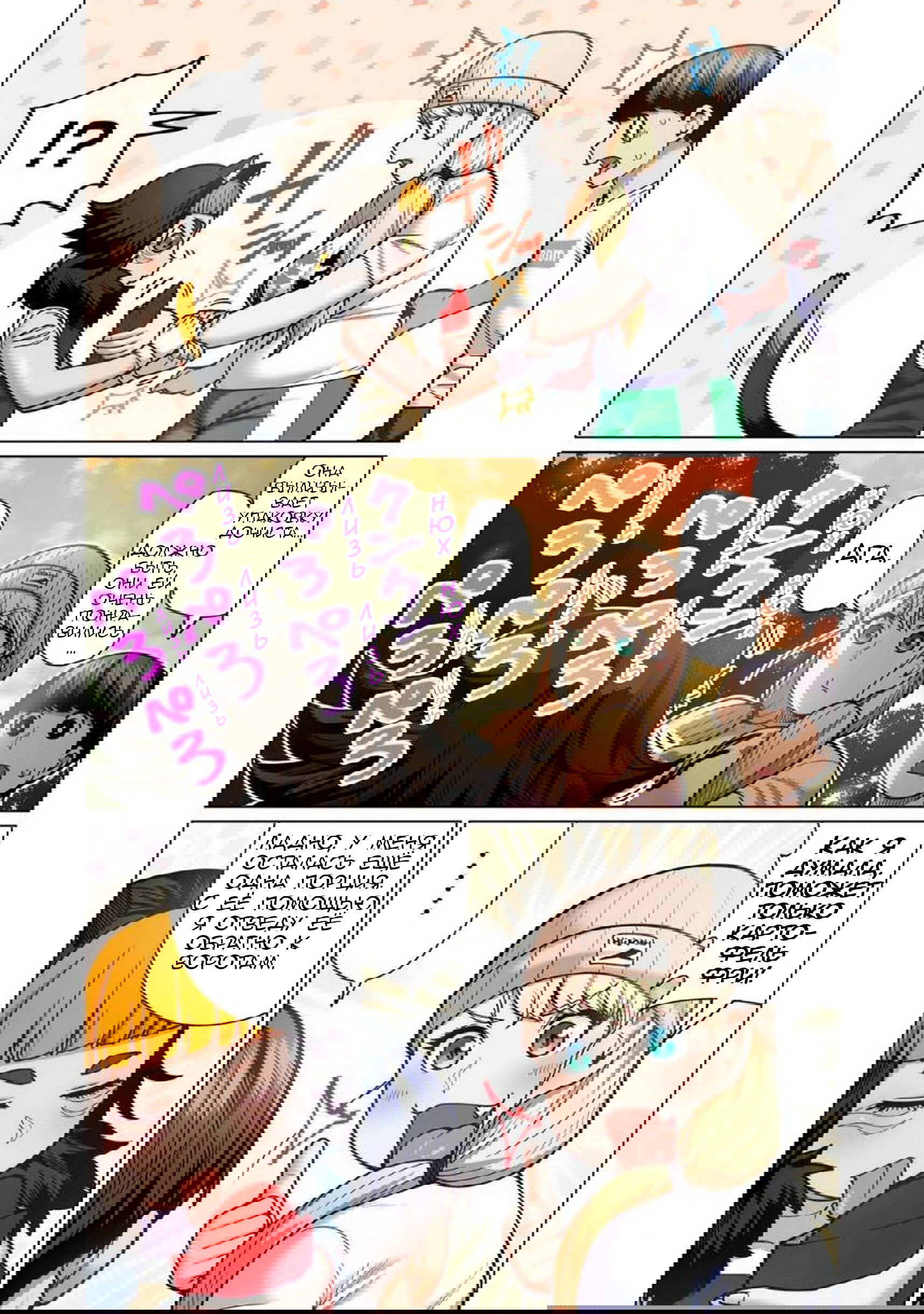 Манга Новый эльф не может сидеть на диете - Глава 7 Страница 19