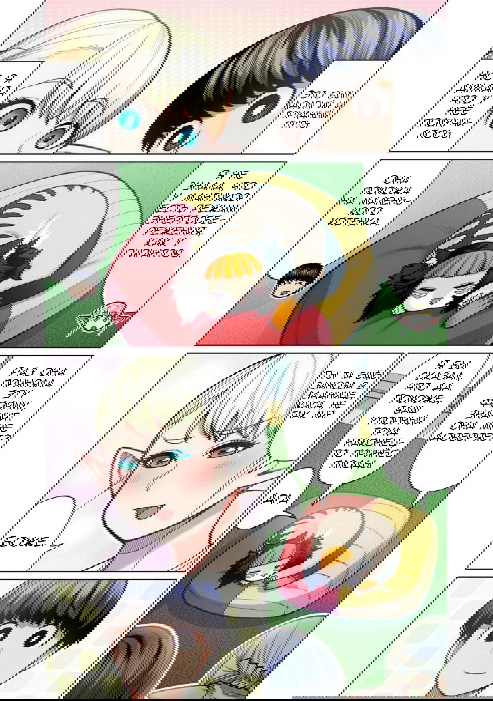 Манга Новый эльф не может сидеть на диете - Глава 7 Страница 27