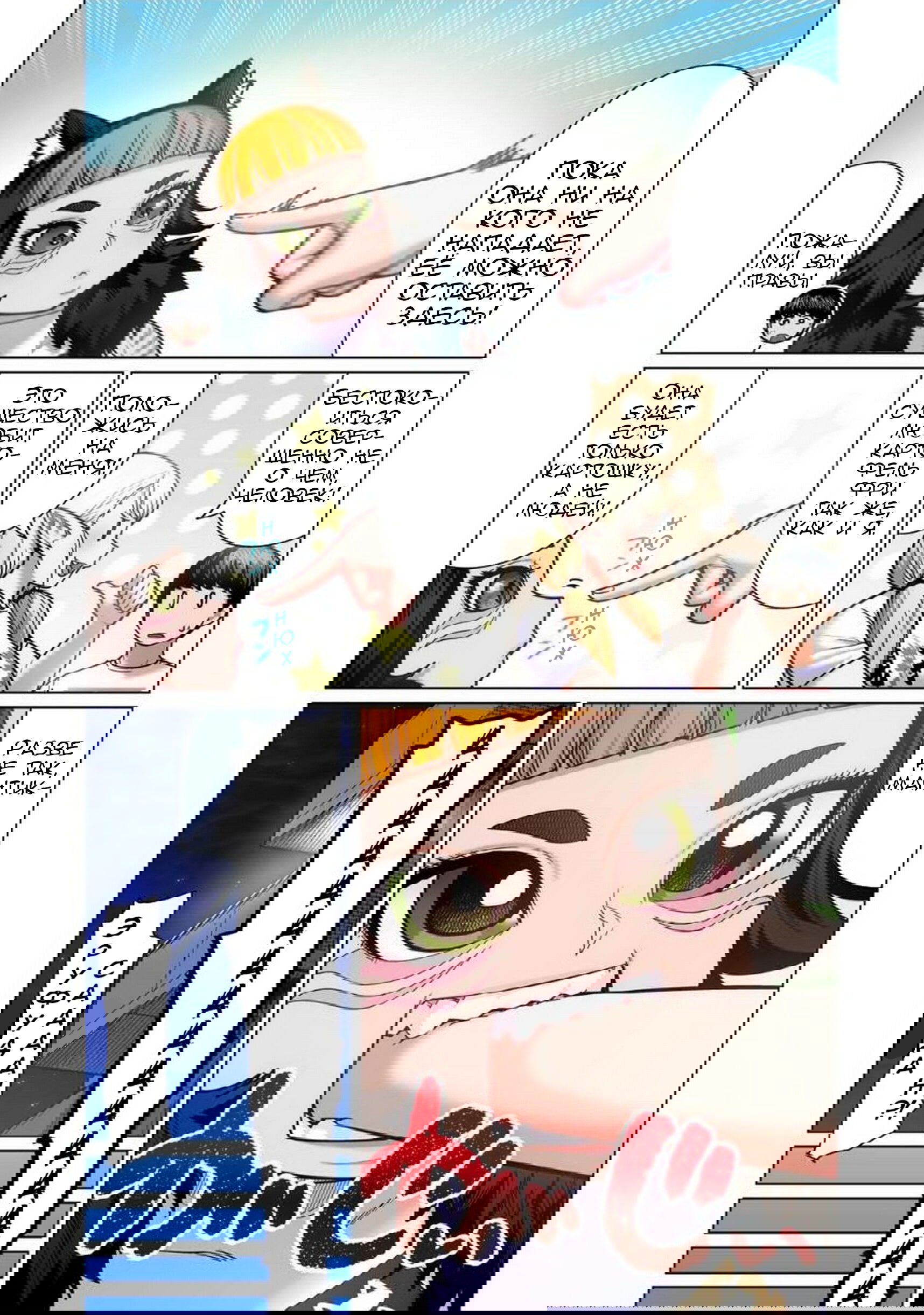 Манга Новый эльф не может сидеть на диете - Глава 7 Страница 25