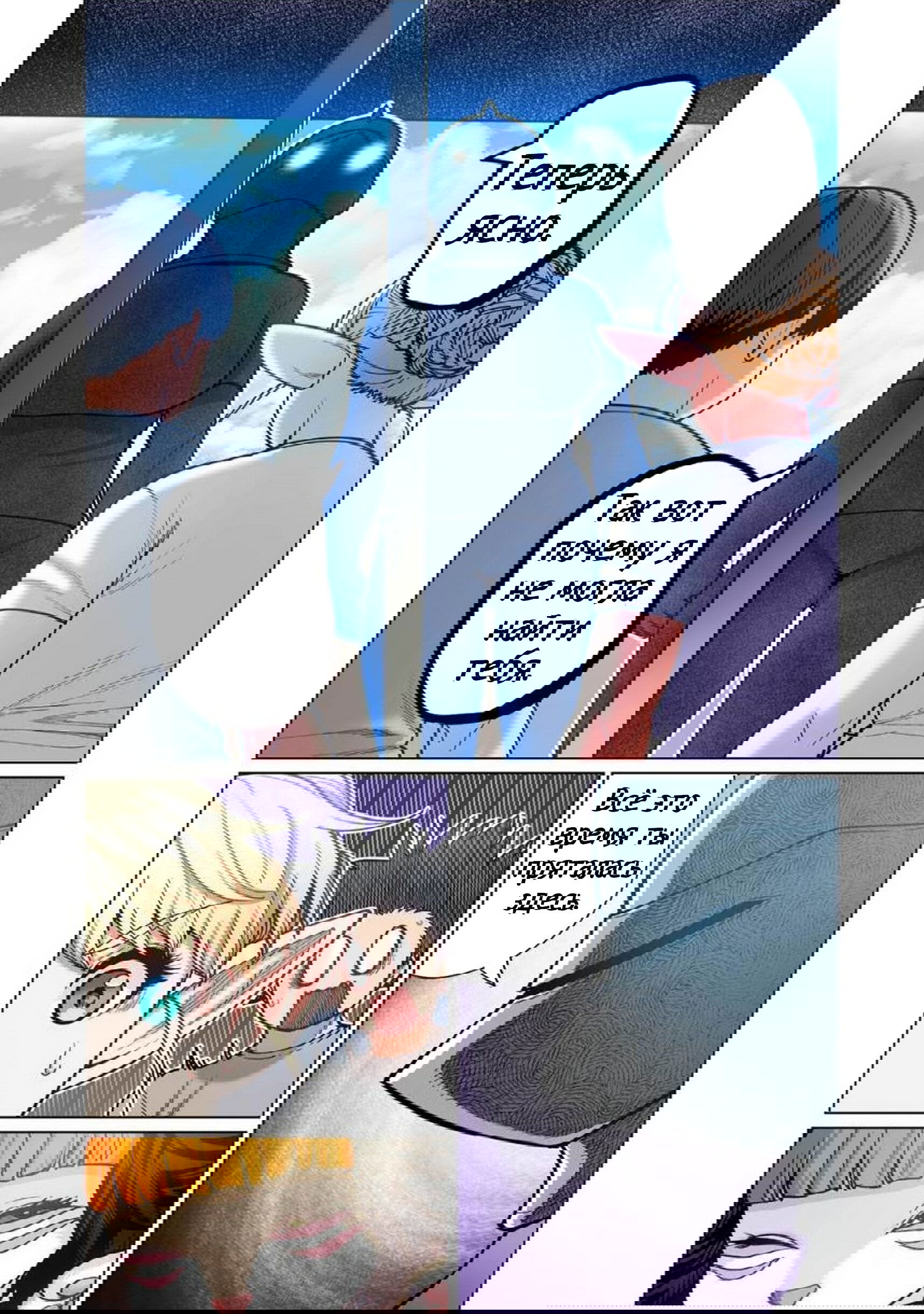 Манга Новый эльф не может сидеть на диете - Глава 7 Страница 28