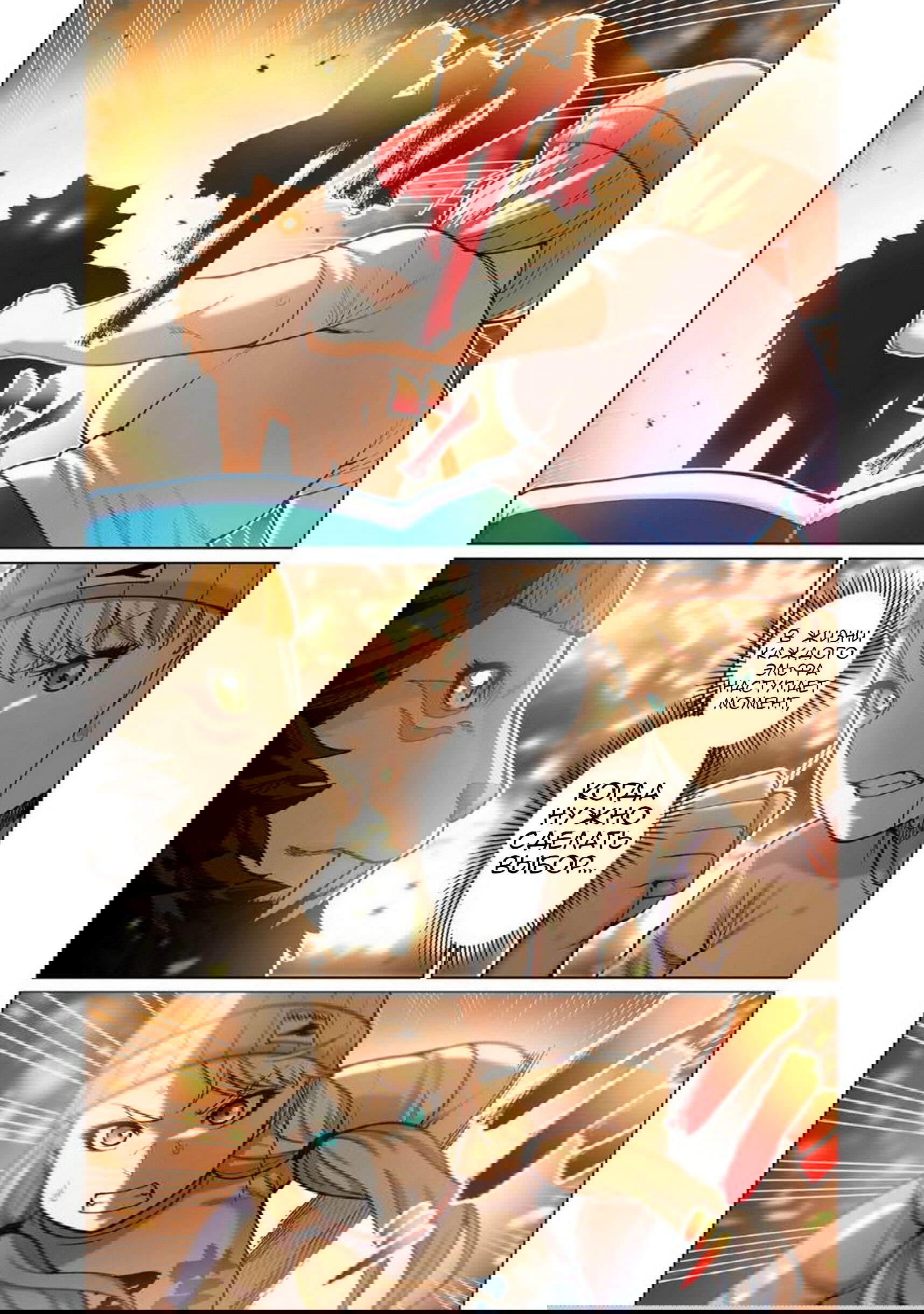 Манга Новый эльф не может сидеть на диете - Глава 7 Страница 14