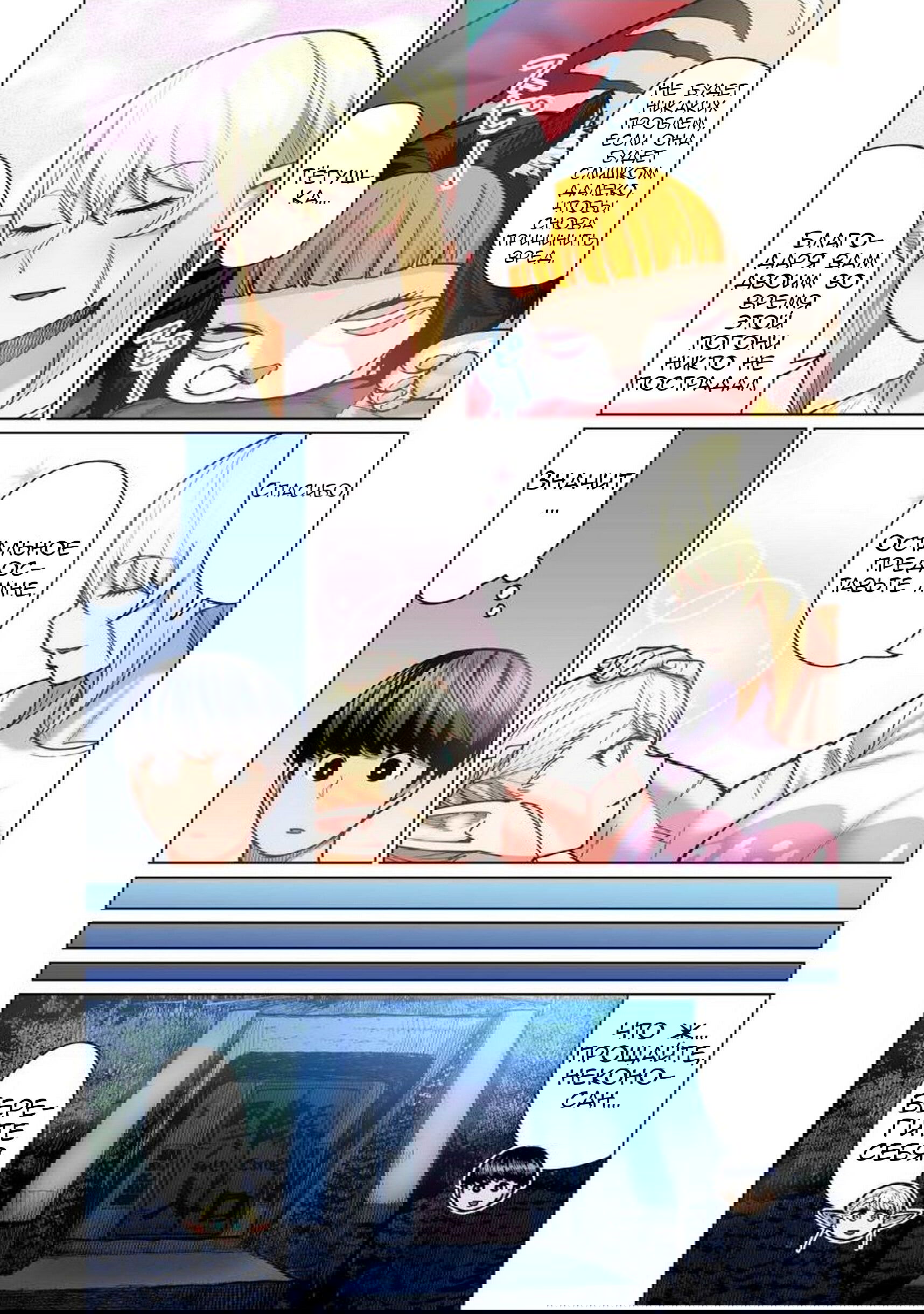 Манга Новый эльф не может сидеть на диете - Глава 7 Страница 31