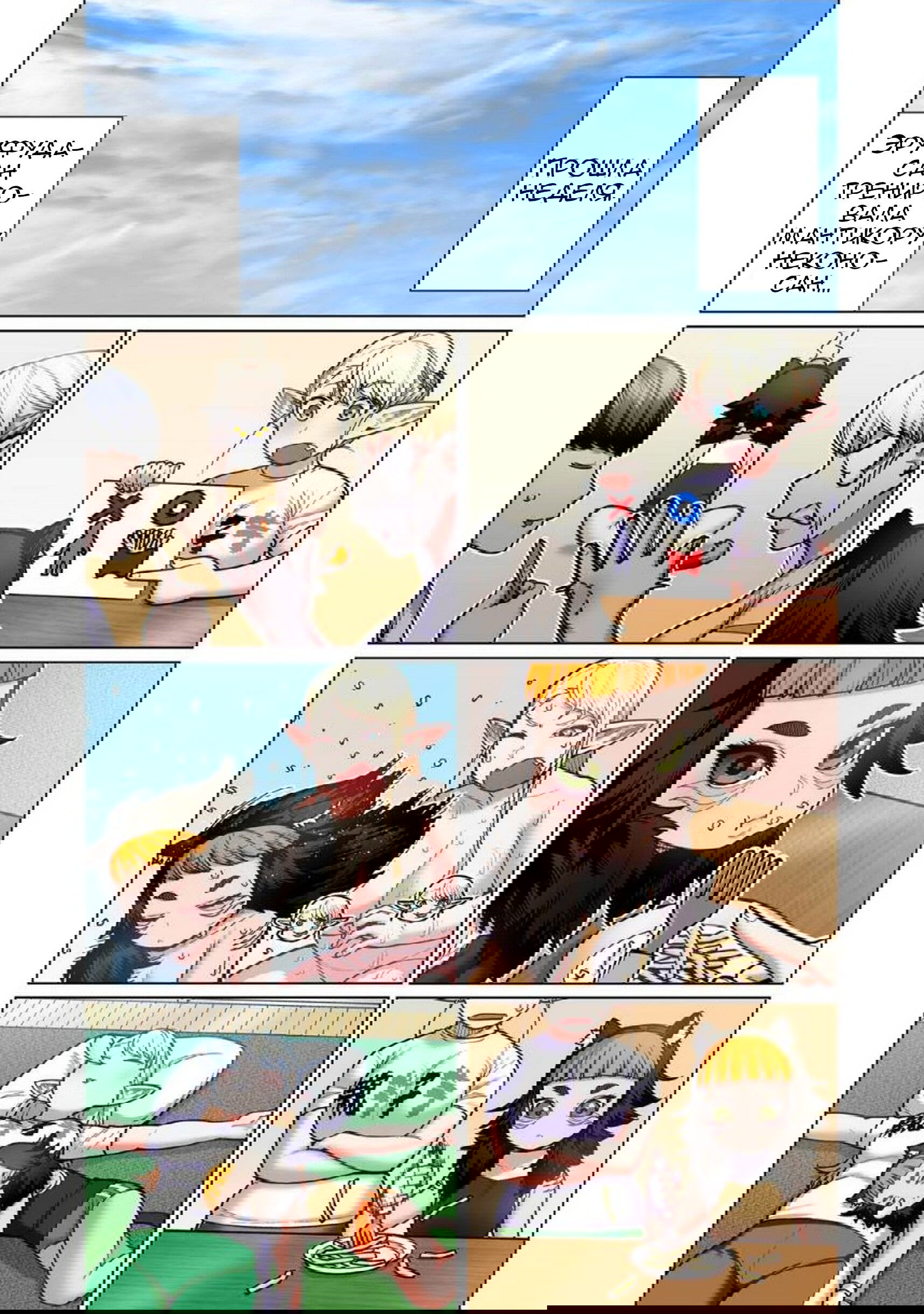 Манга Новый эльф не может сидеть на диете - Глава 7 Страница 26