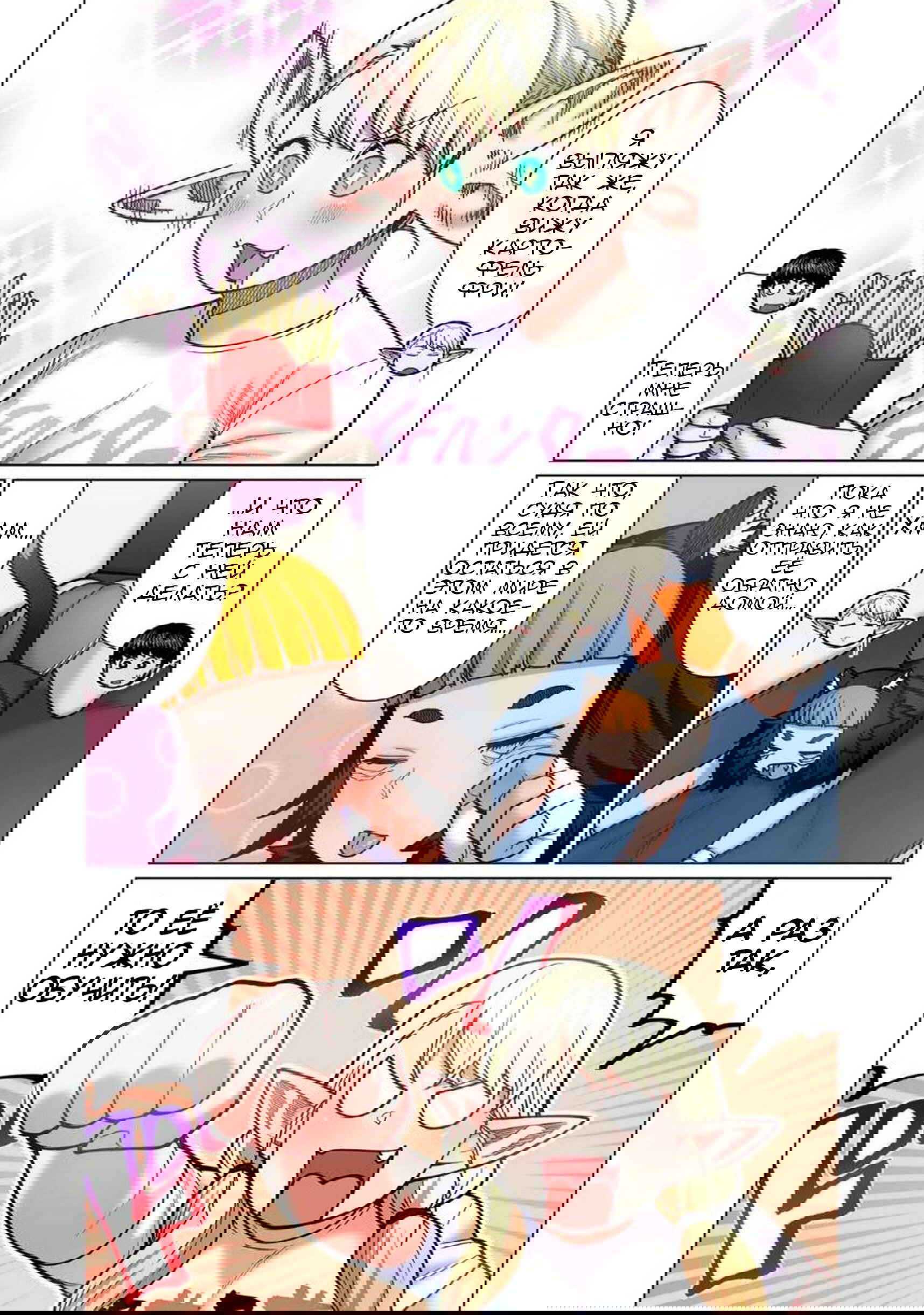 Манга Новый эльф не может сидеть на диете - Глава 7 Страница 24