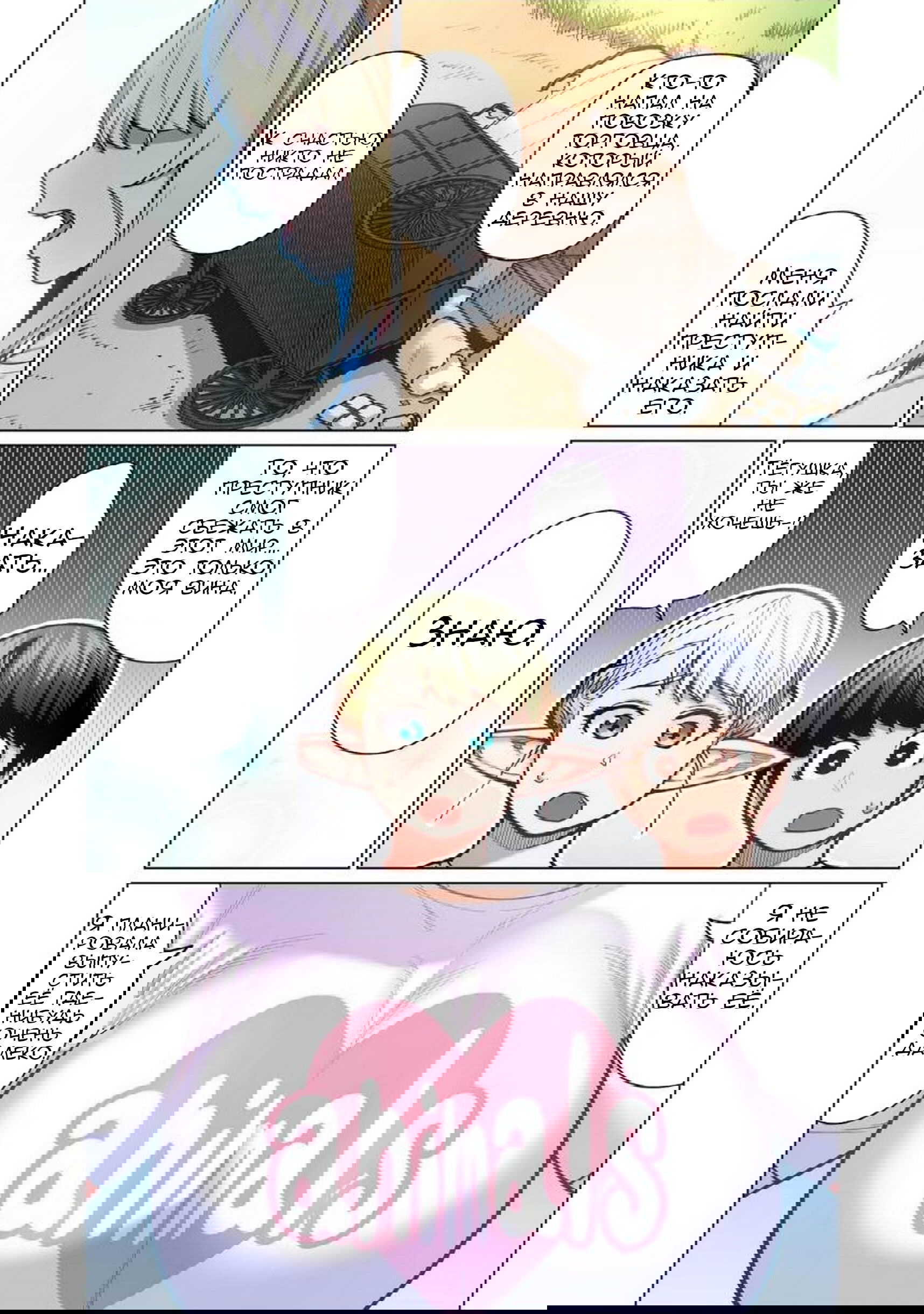 Манга Новый эльф не может сидеть на диете - Глава 7 Страница 30