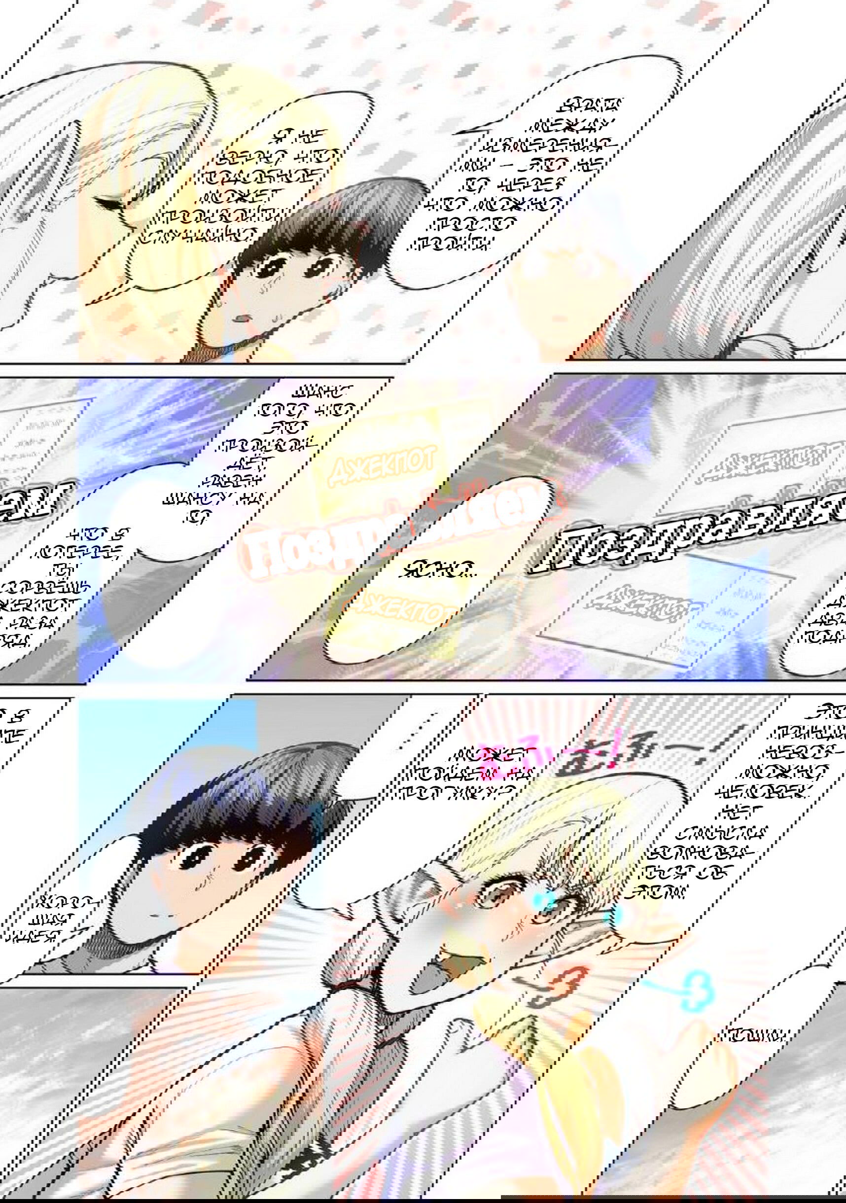 Манга Новый эльф не может сидеть на диете - Глава 7 Страница 9