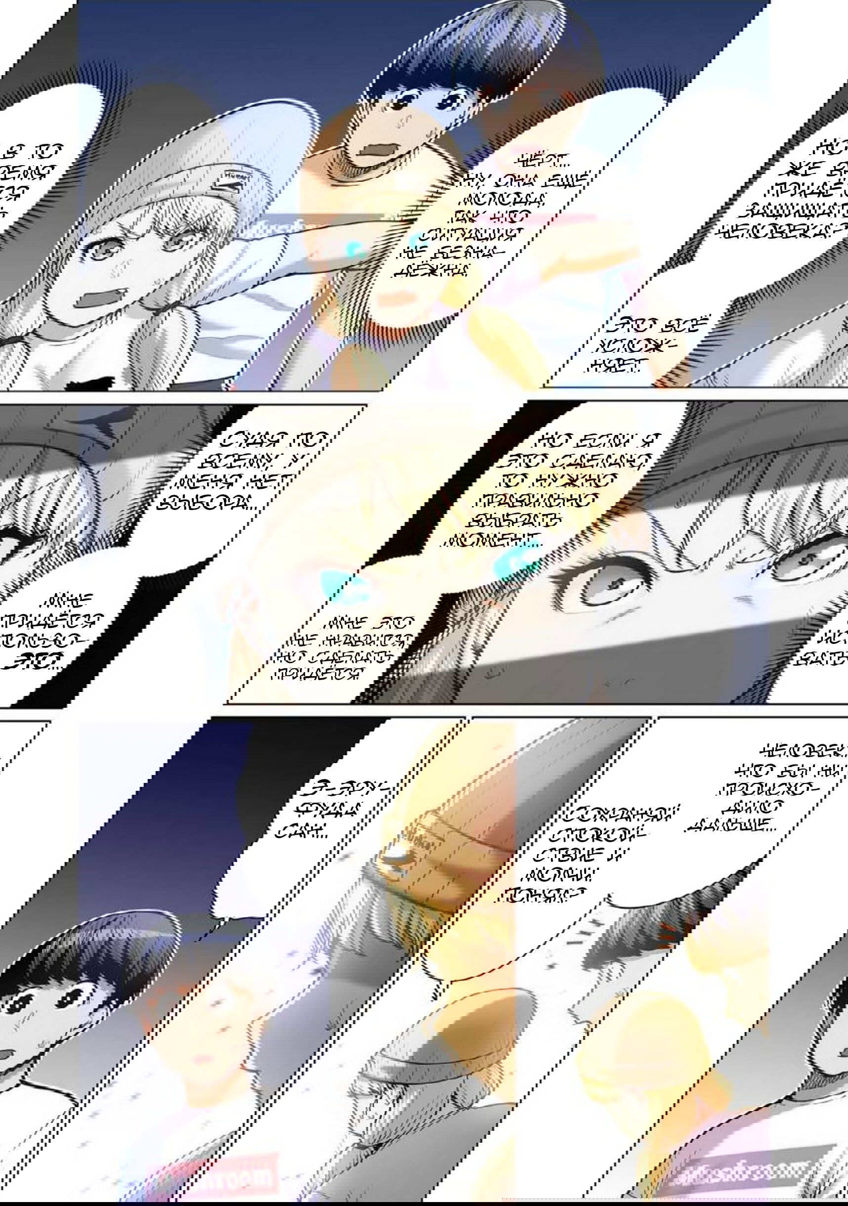 Манга Новый эльф не может сидеть на диете - Глава 7 Страница 13