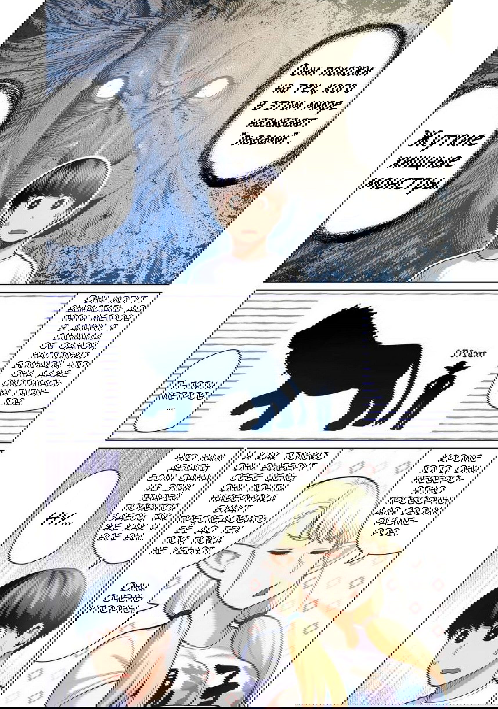 Манга Новый эльф не может сидеть на диете - Глава 7 Страница 7