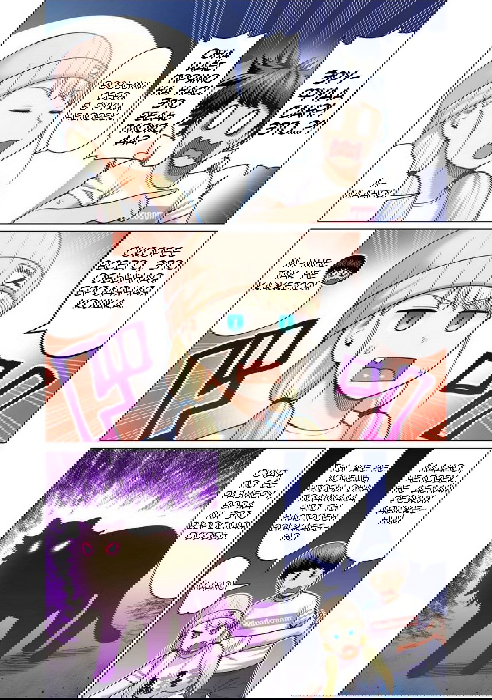 Манга Новый эльф не может сидеть на диете - Глава 7 Страница 12