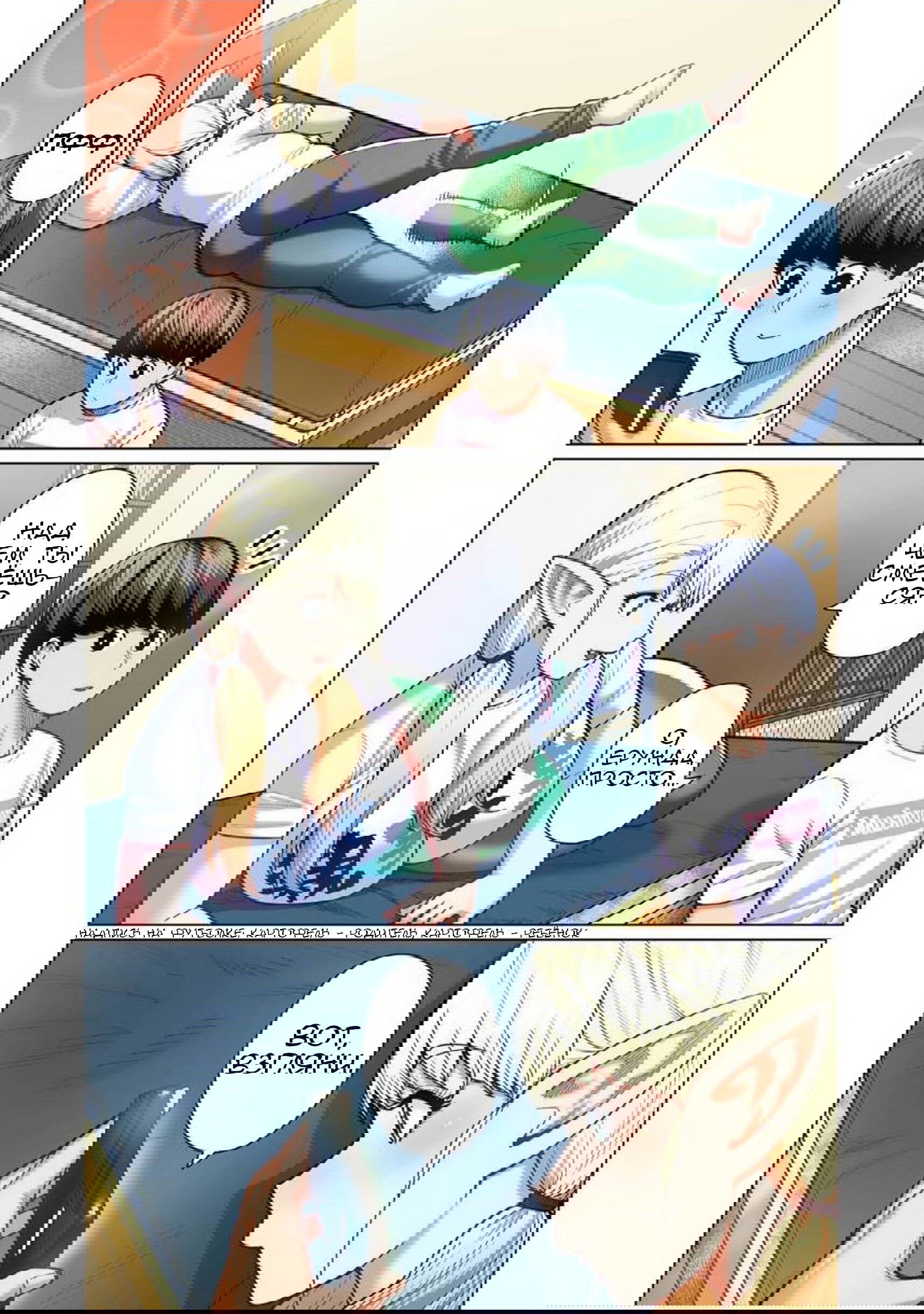 Манга Новый эльф не может сидеть на диете - Глава 7 Страница 4