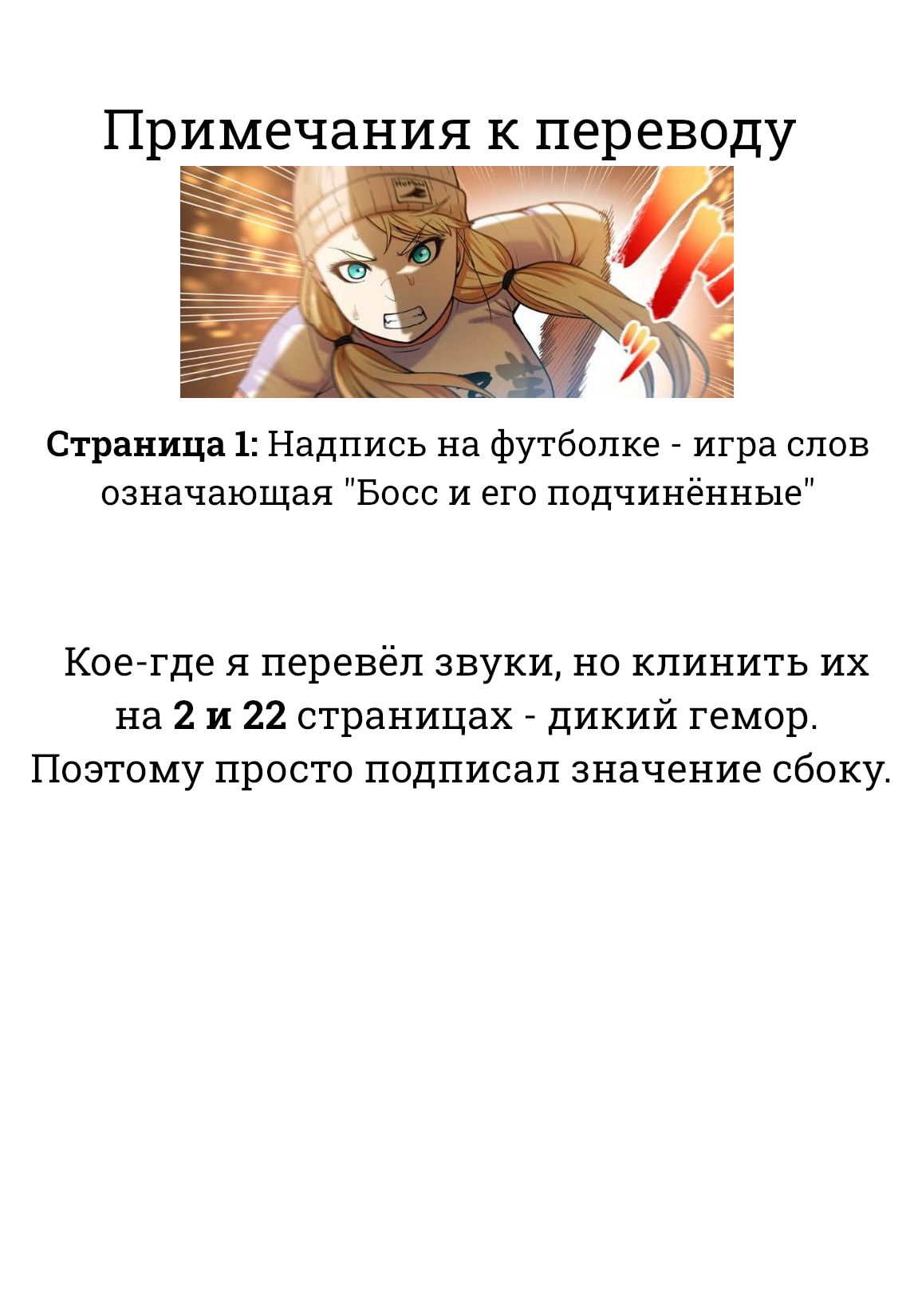 Манга Новый эльф не может сидеть на диете - Глава 7 Страница 34