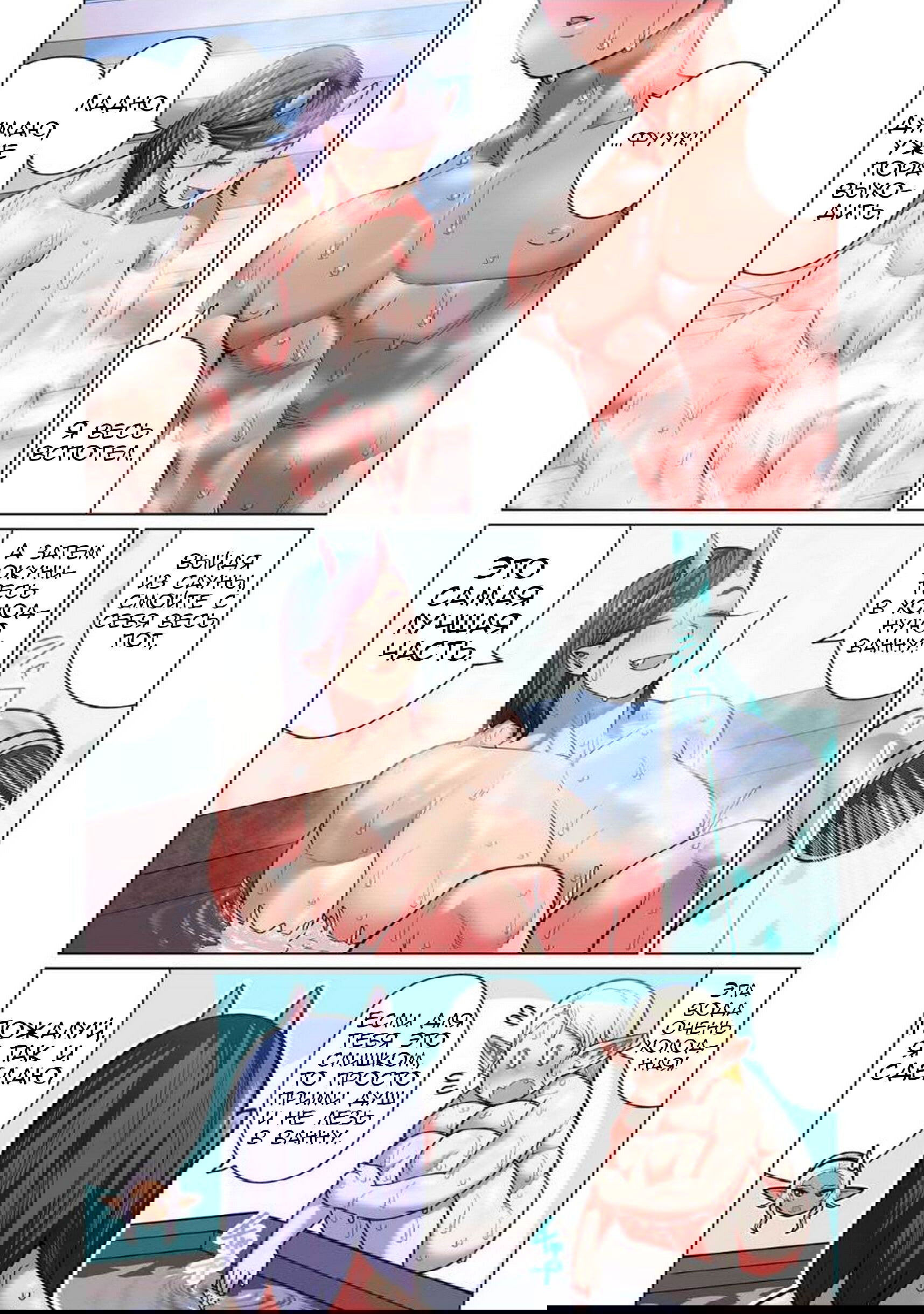 Манга Новый эльф не может сидеть на диете - Глава 6 Страница 22