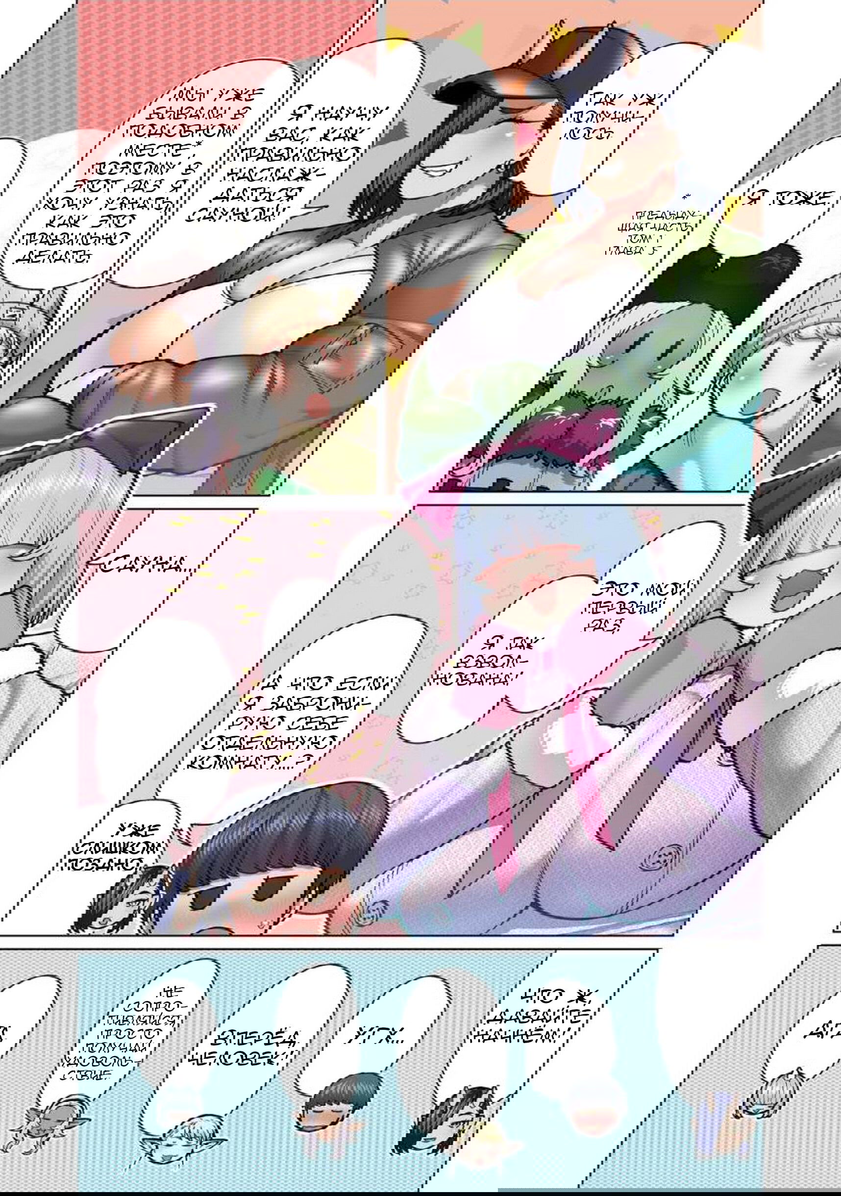 Манга Новый эльф не может сидеть на диете - Глава 6 Страница 13