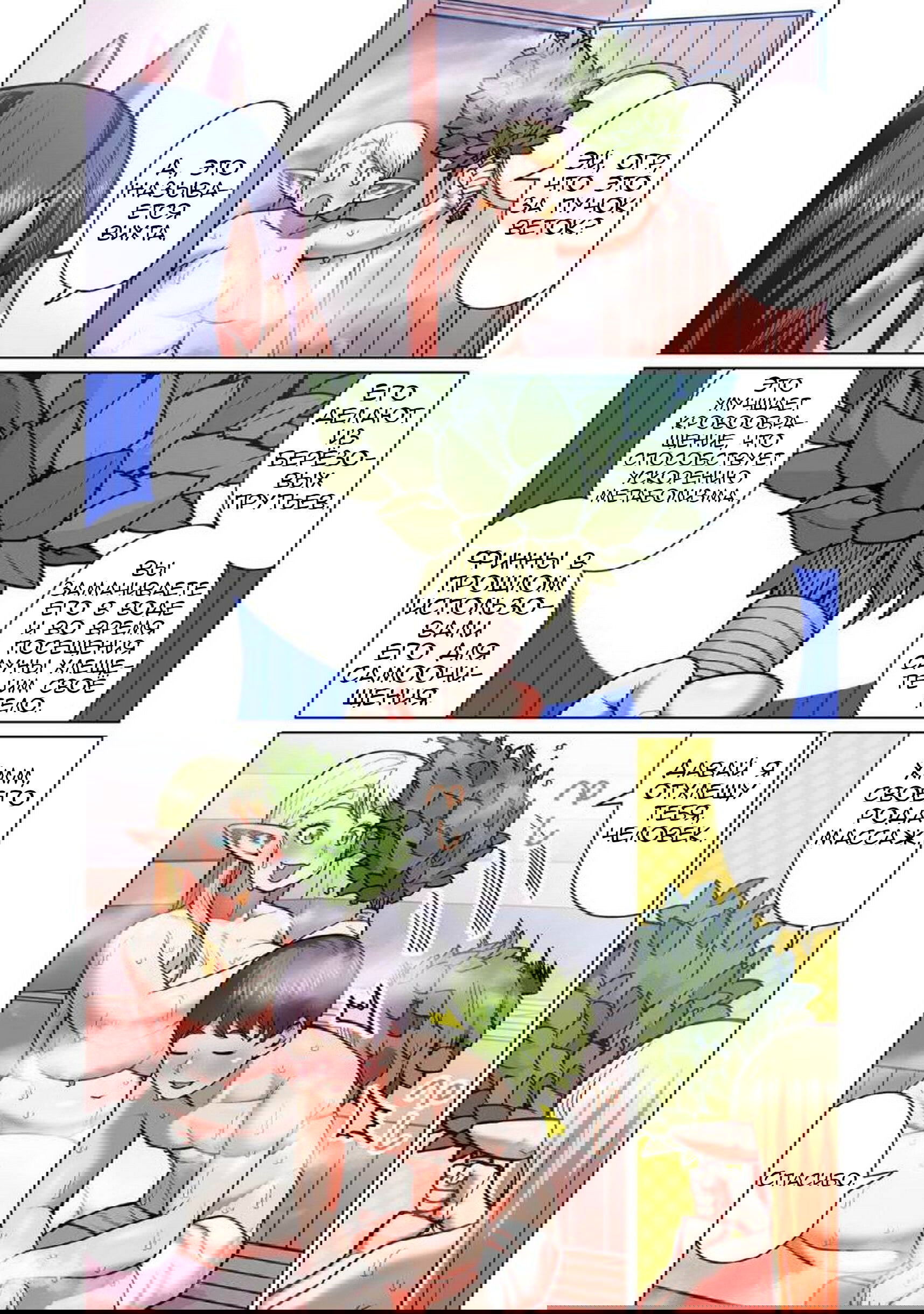 Манга Новый эльф не может сидеть на диете - Глава 6 Страница 24