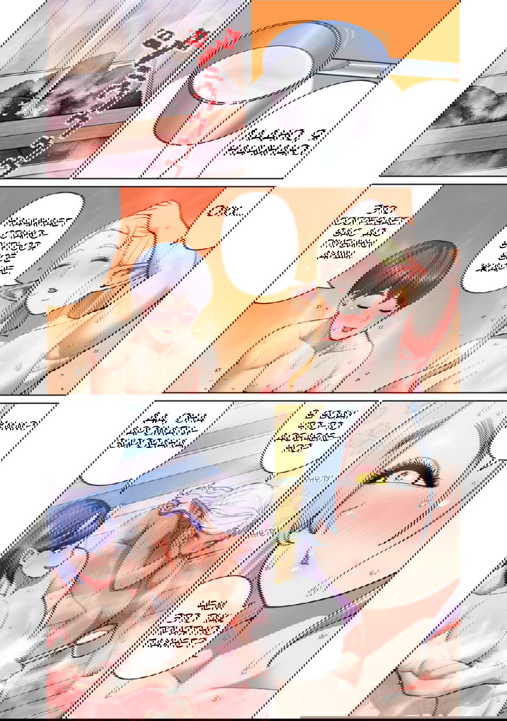 Манга Новый эльф не может сидеть на диете - Глава 6 Страница 21