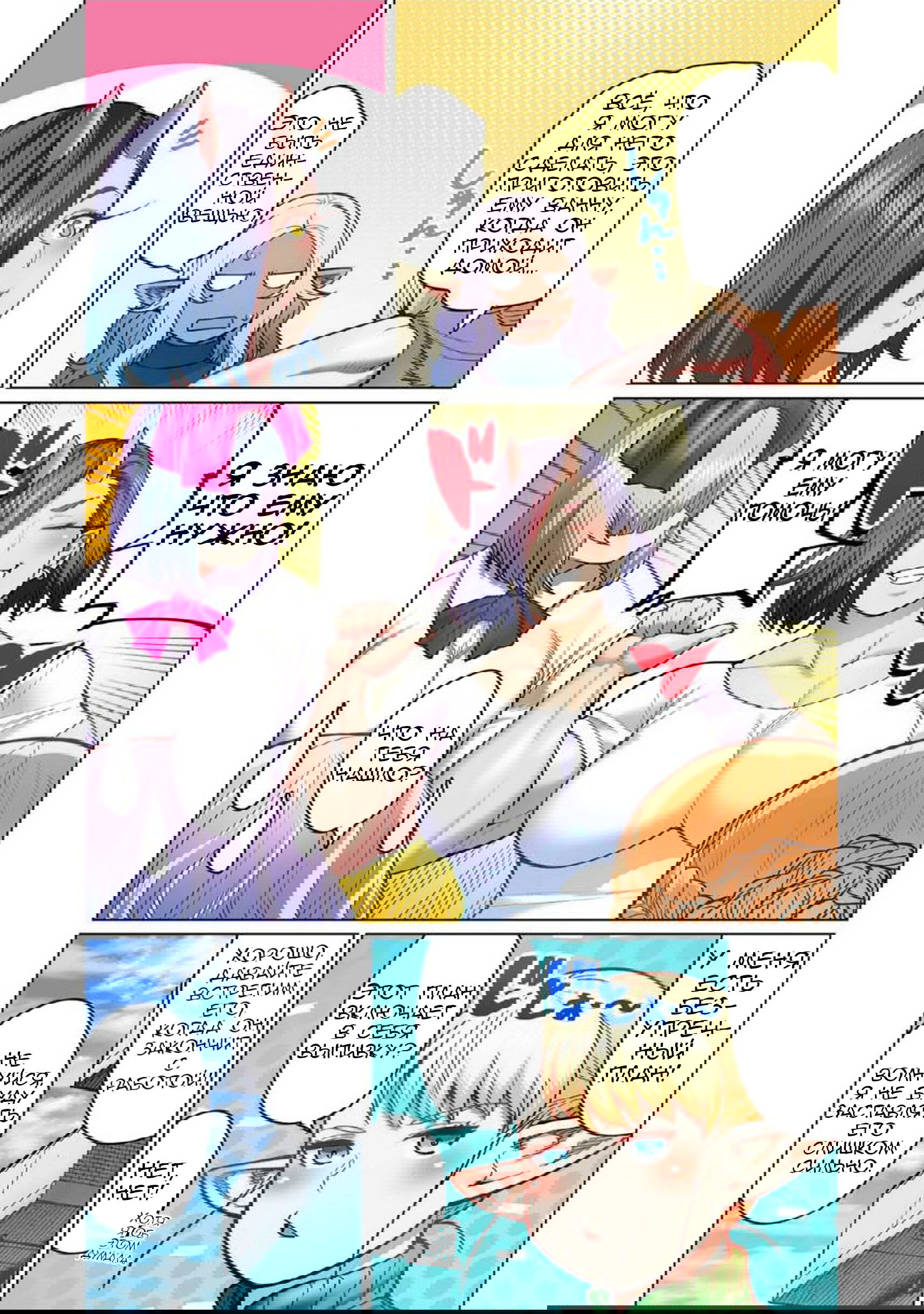 Манга Новый эльф не может сидеть на диете - Глава 6 Страница 6