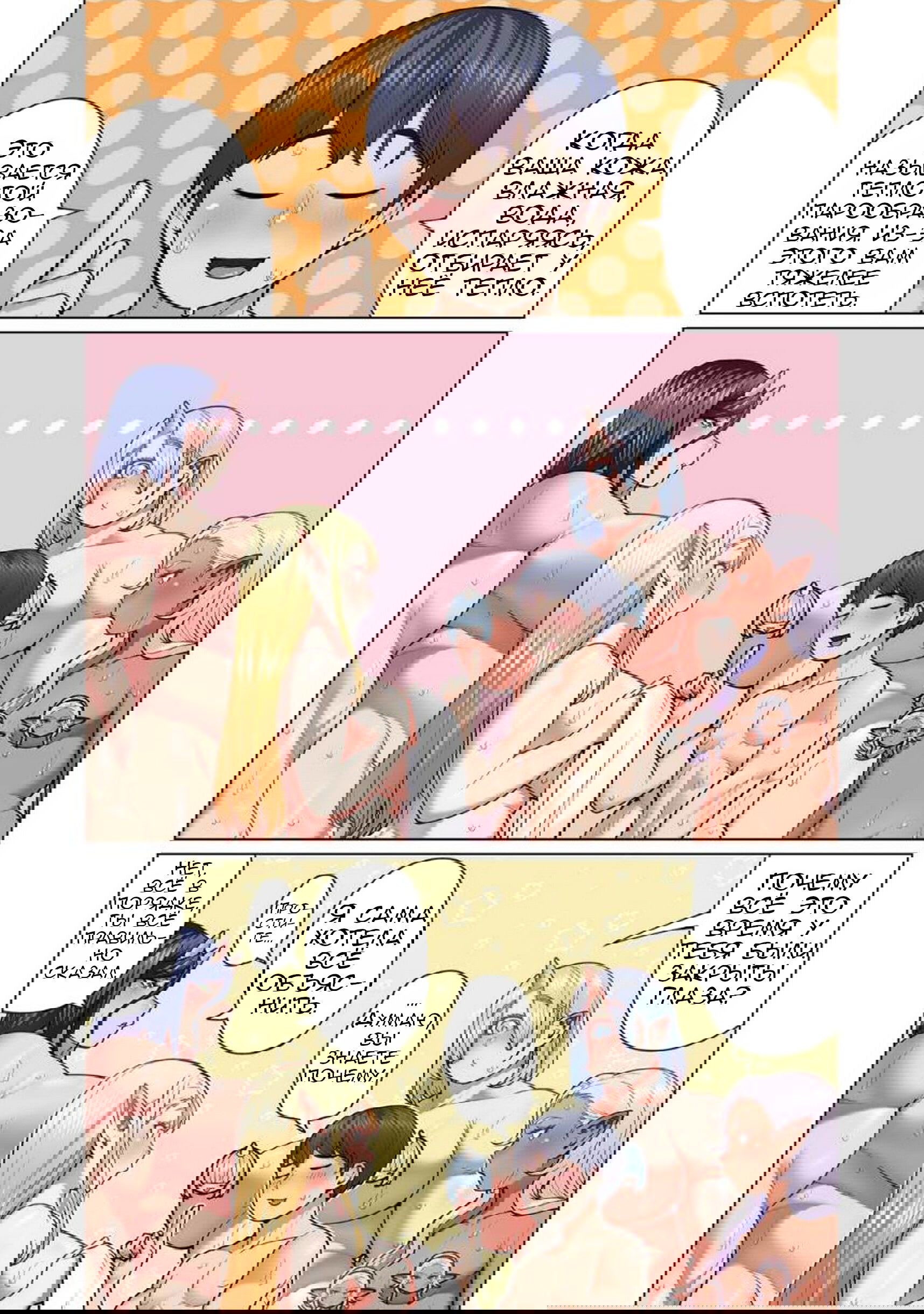 Манга Новый эльф не может сидеть на диете - Глава 6 Страница 17