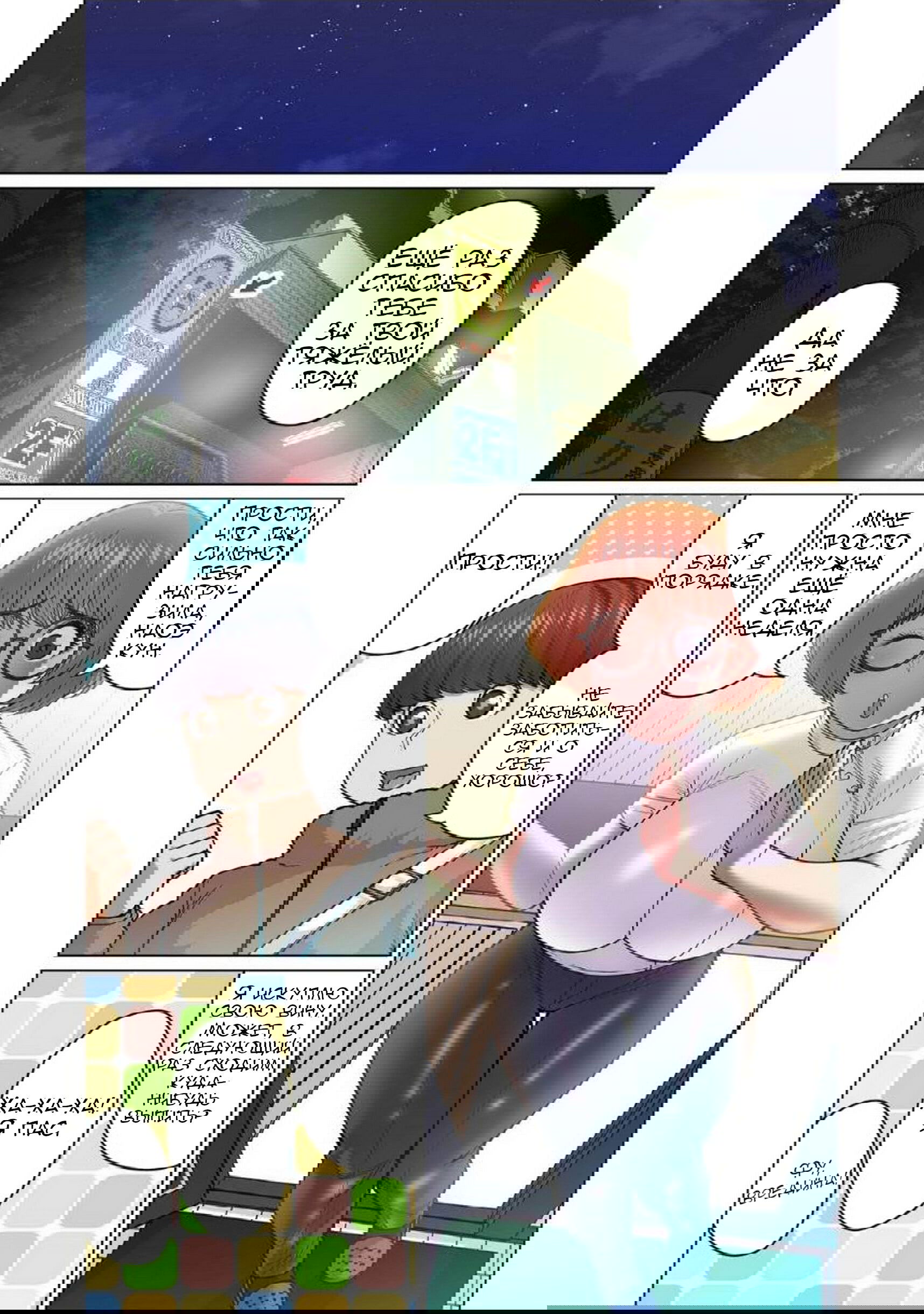 Манга Новый эльф не может сидеть на диете - Глава 6 Страница 7