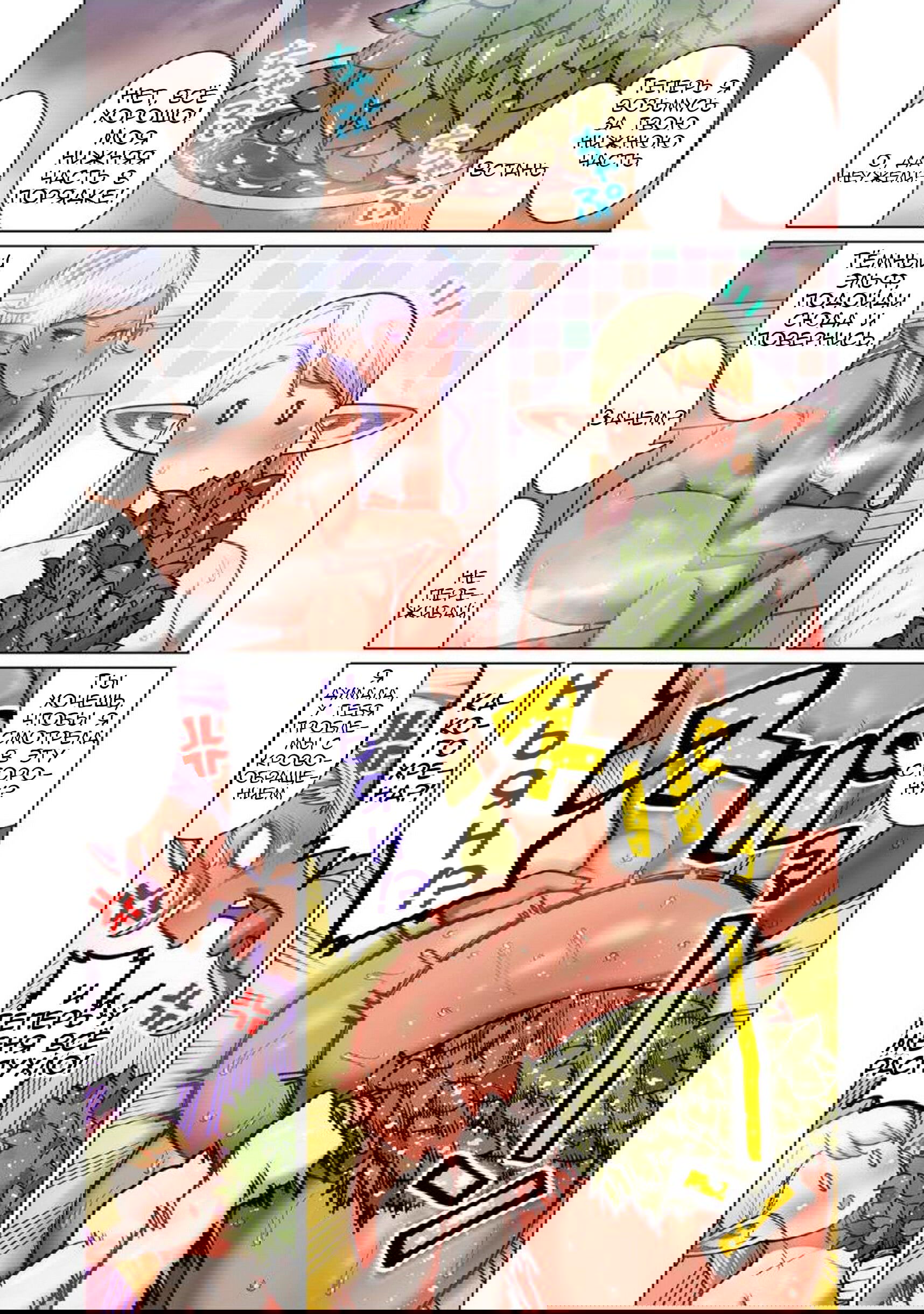 Манга Новый эльф не может сидеть на диете - Глава 6 Страница 25