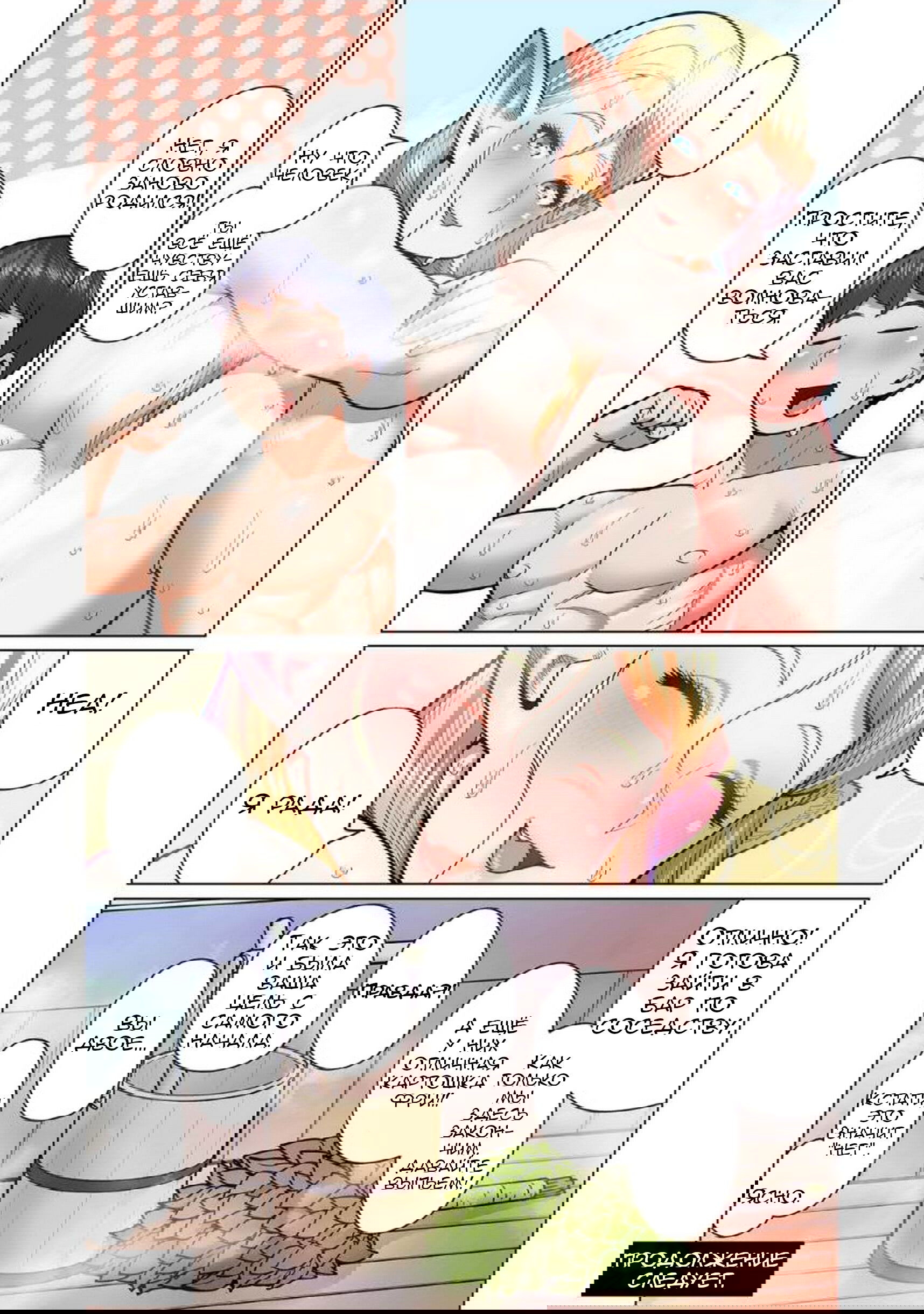 Манга Новый эльф не может сидеть на диете - Глава 6 Страница 29