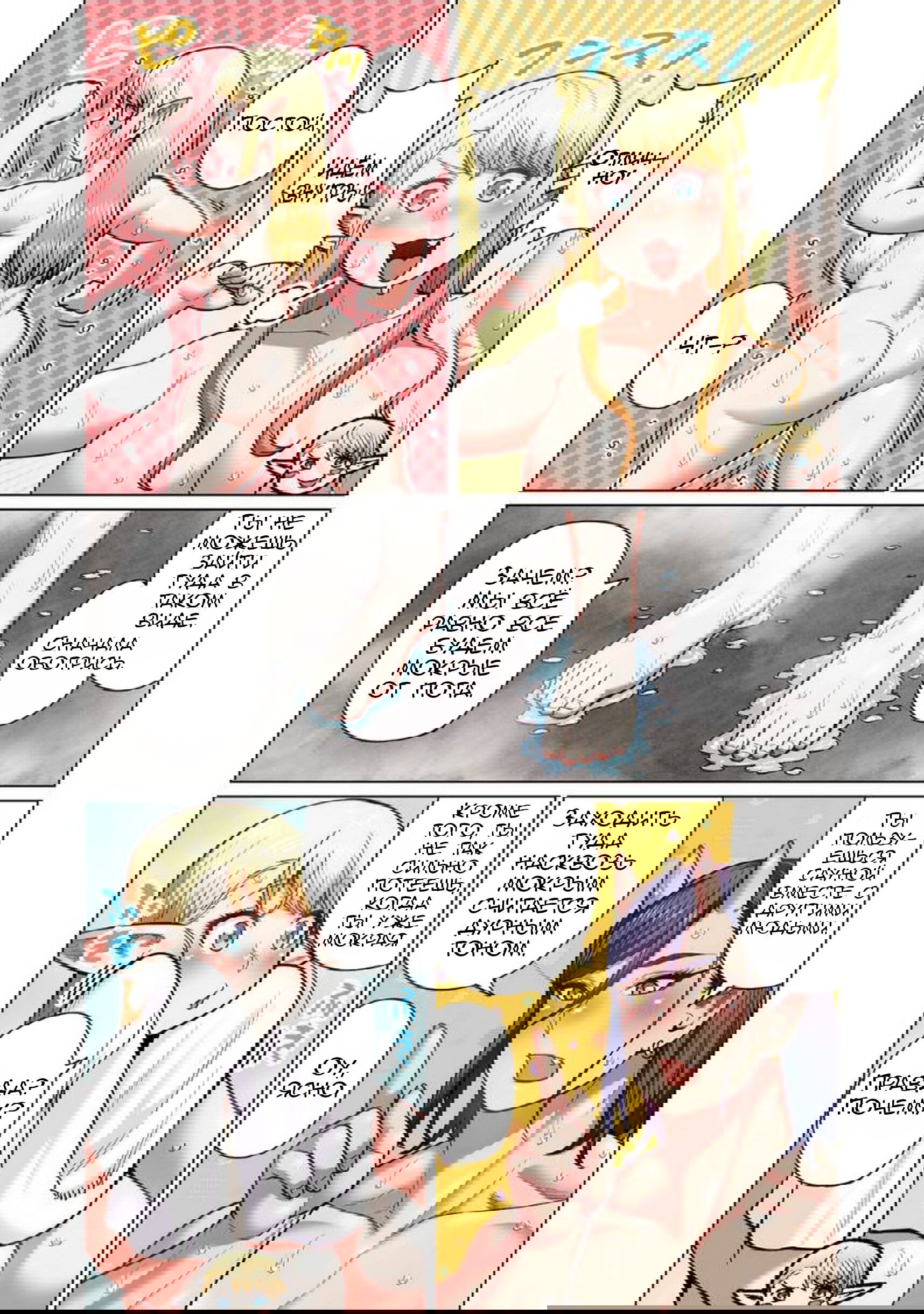 Манга Новый эльф не может сидеть на диете - Глава 6 Страница 16