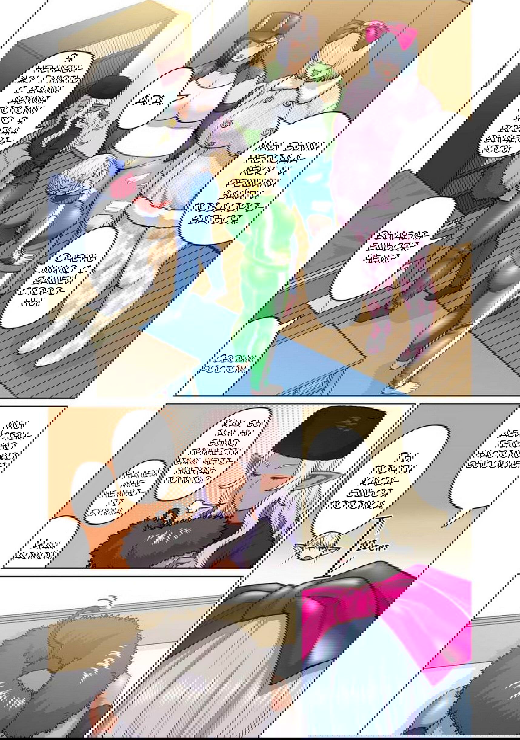 Манга Новый эльф не может сидеть на диете - Глава 6 Страница 3