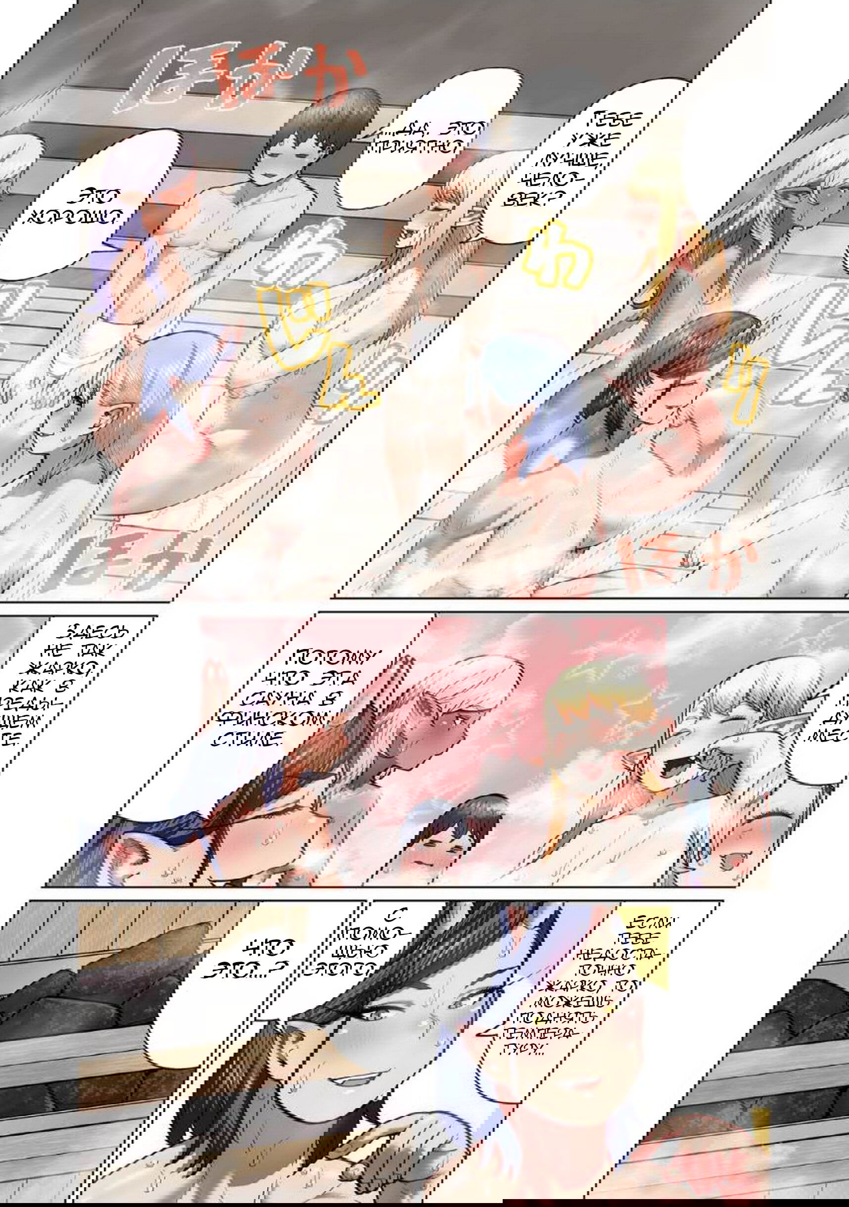 Манга Новый эльф не может сидеть на диете - Глава 6 Страница 19