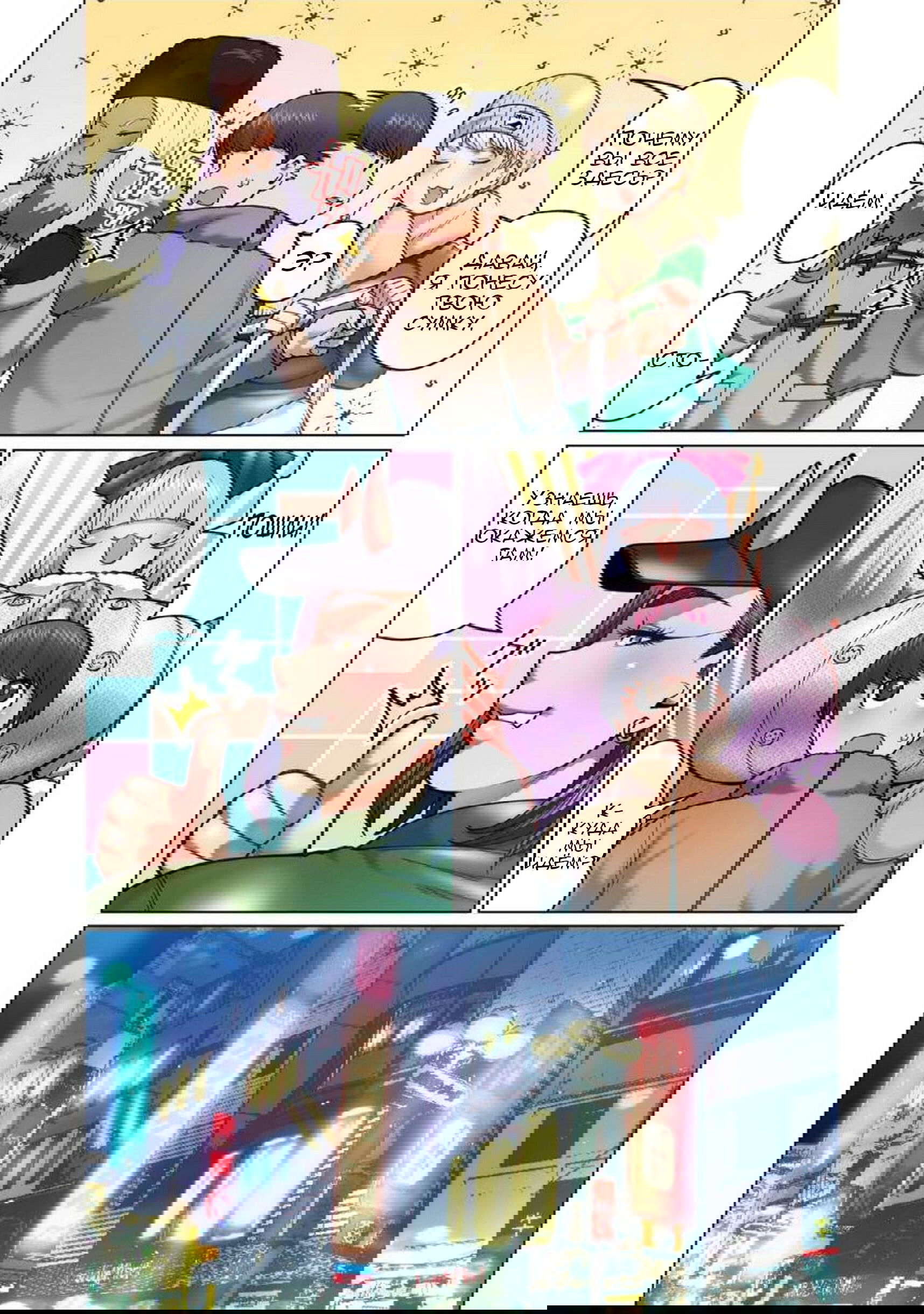 Манга Новый эльф не может сидеть на диете - Глава 6 Страница 9