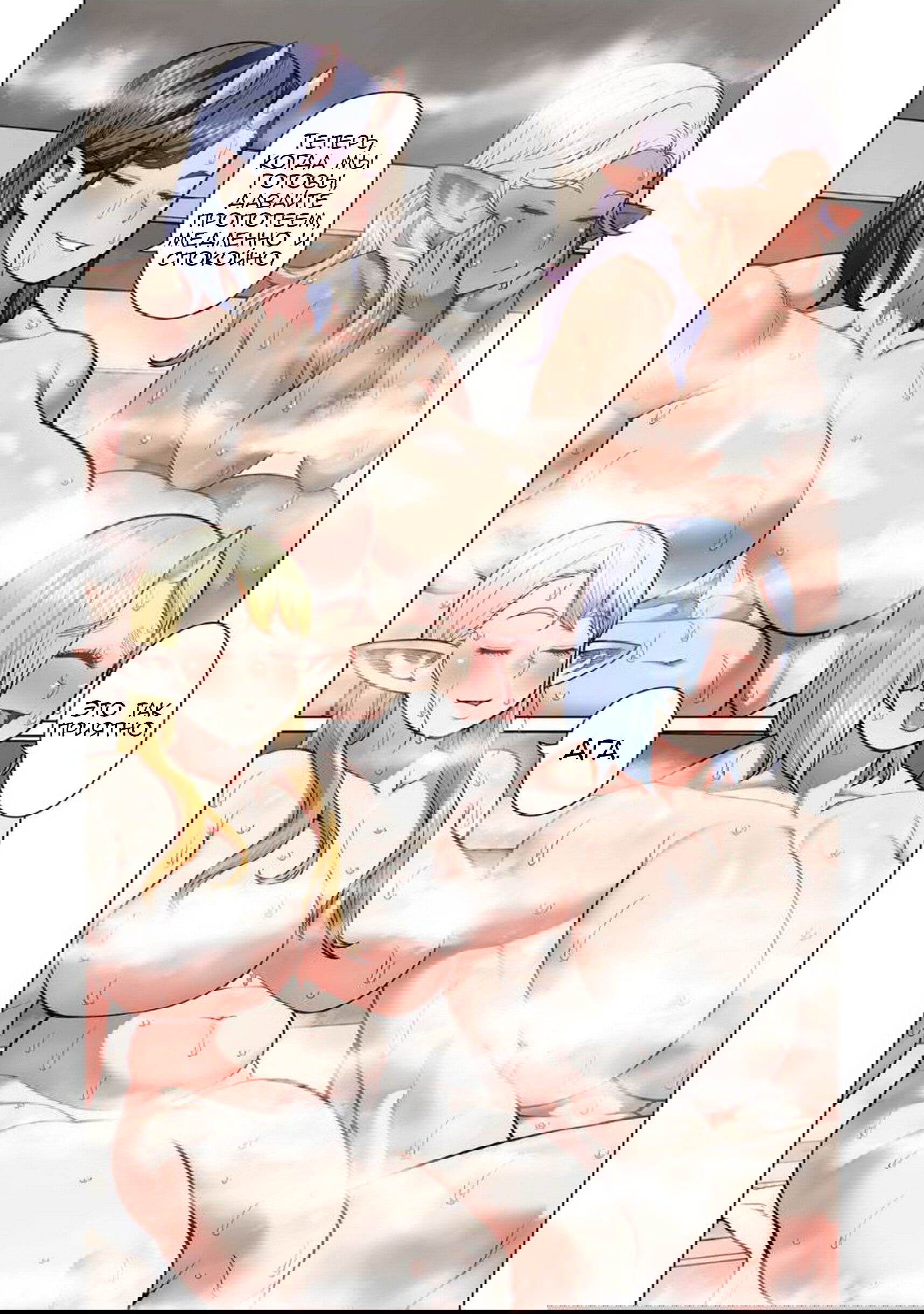 Манга Новый эльф не может сидеть на диете - Глава 6 Страница 18