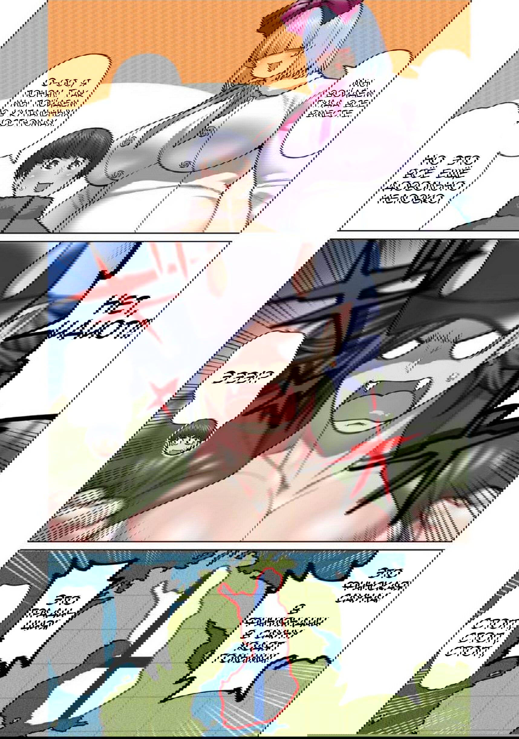 Манга Новый эльф не может сидеть на диете - Глава 6 Страница 12