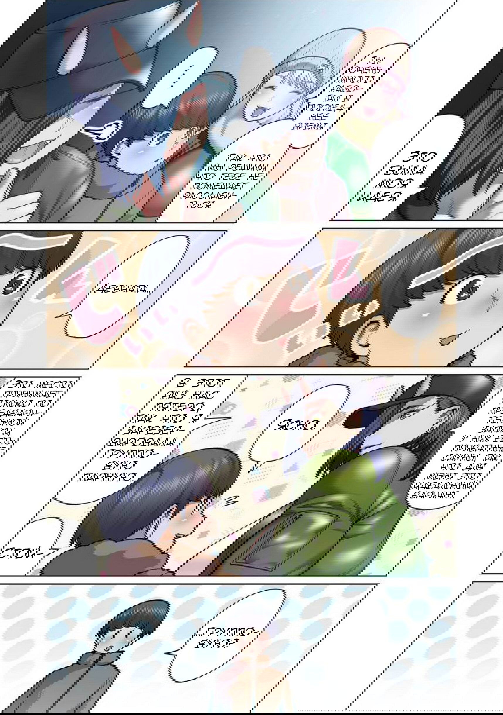 Манга Новый эльф не может сидеть на диете - Глава 6 Страница 11