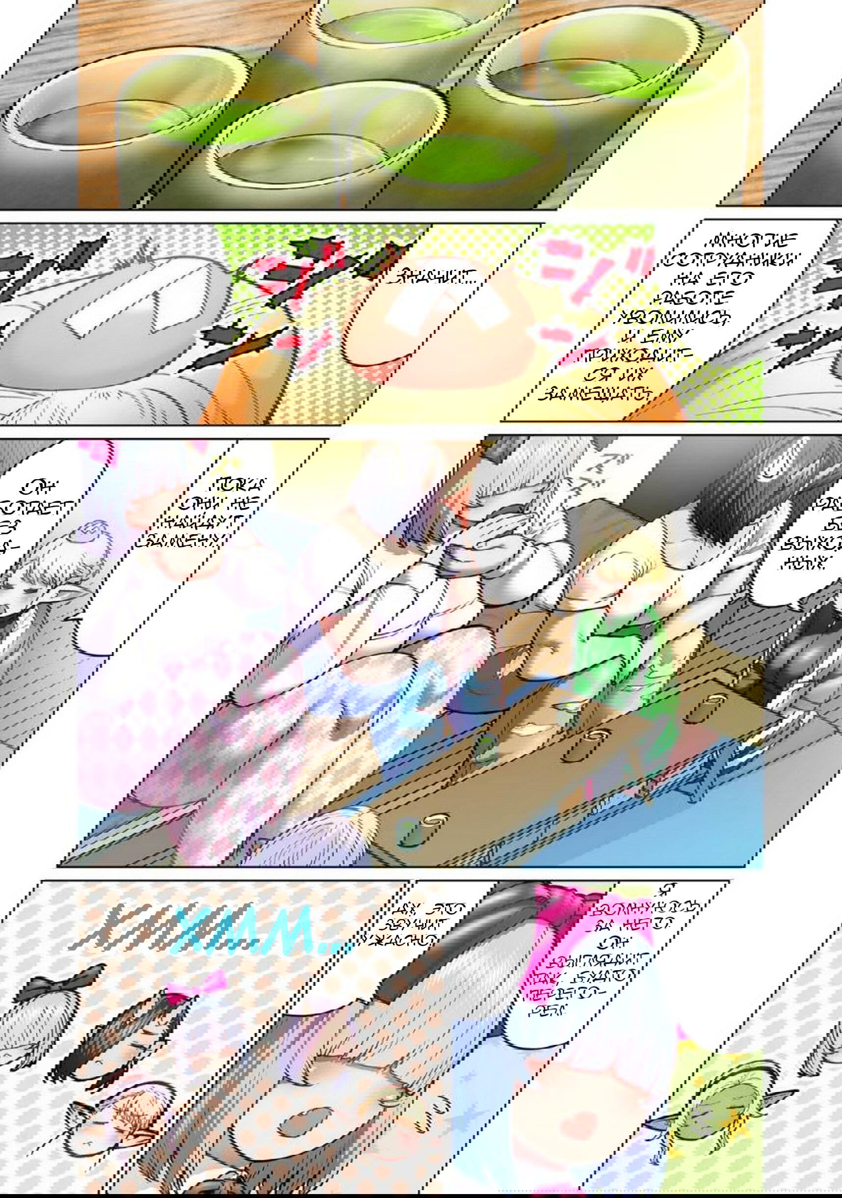 Манга Новый эльф не может сидеть на диете - Глава 6 Страница 5