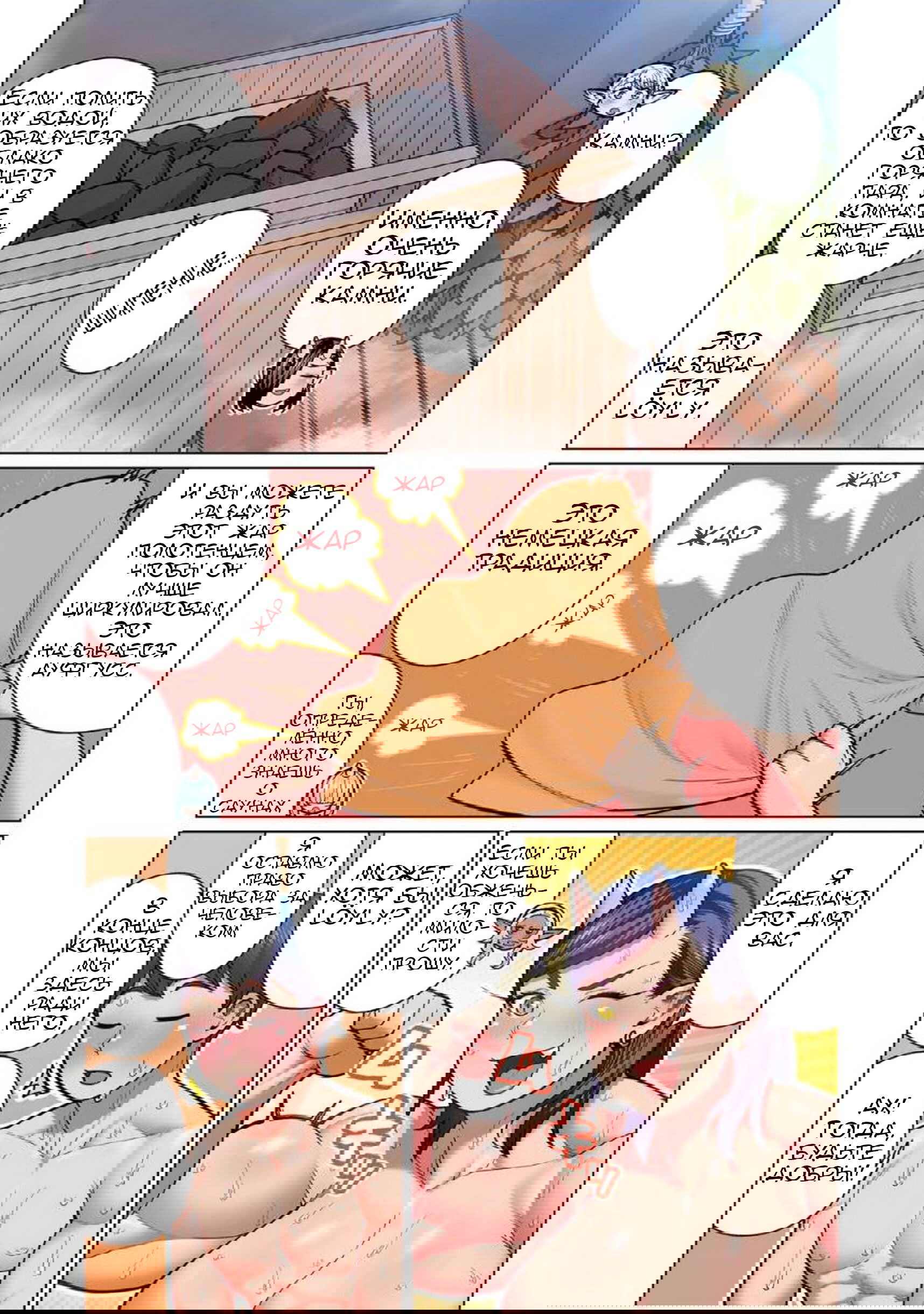 Манга Новый эльф не может сидеть на диете - Глава 6 Страница 20