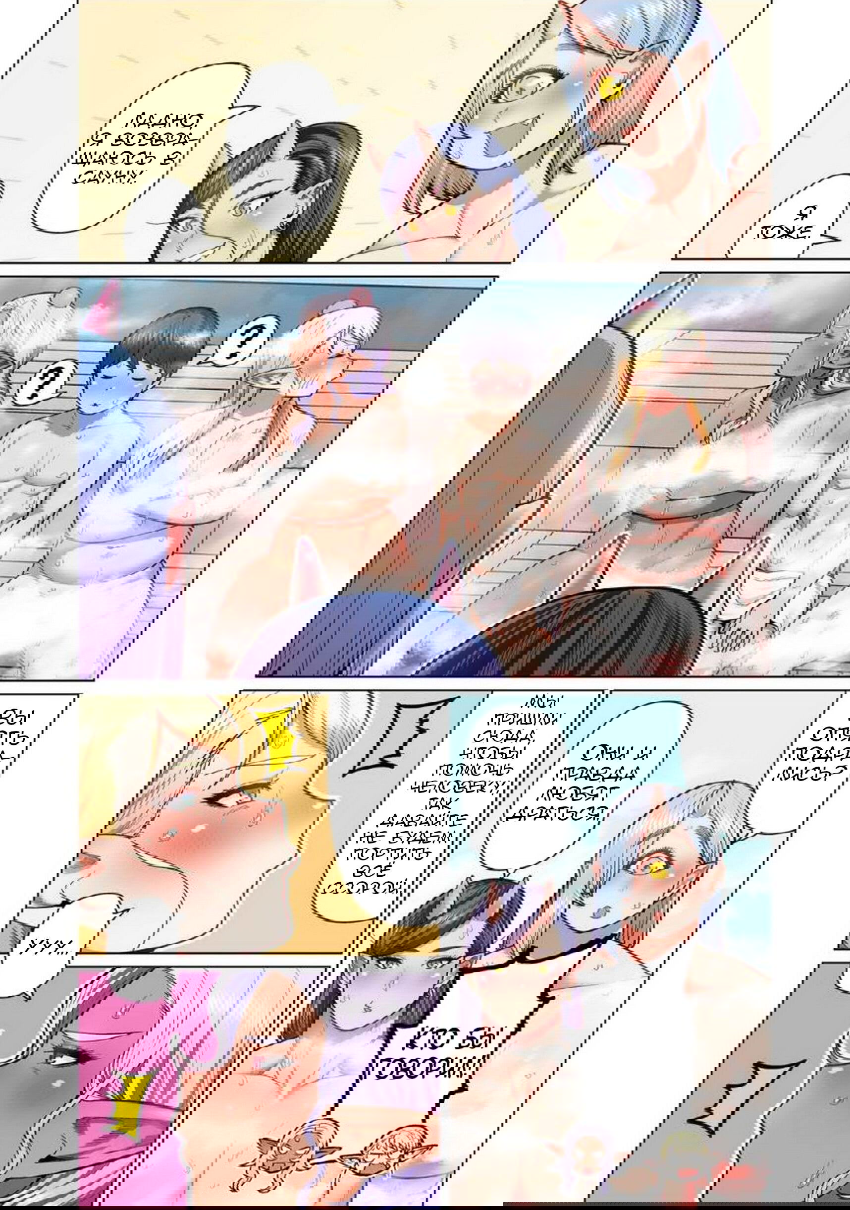 Манга Новый эльф не может сидеть на диете - Глава 6 Страница 27