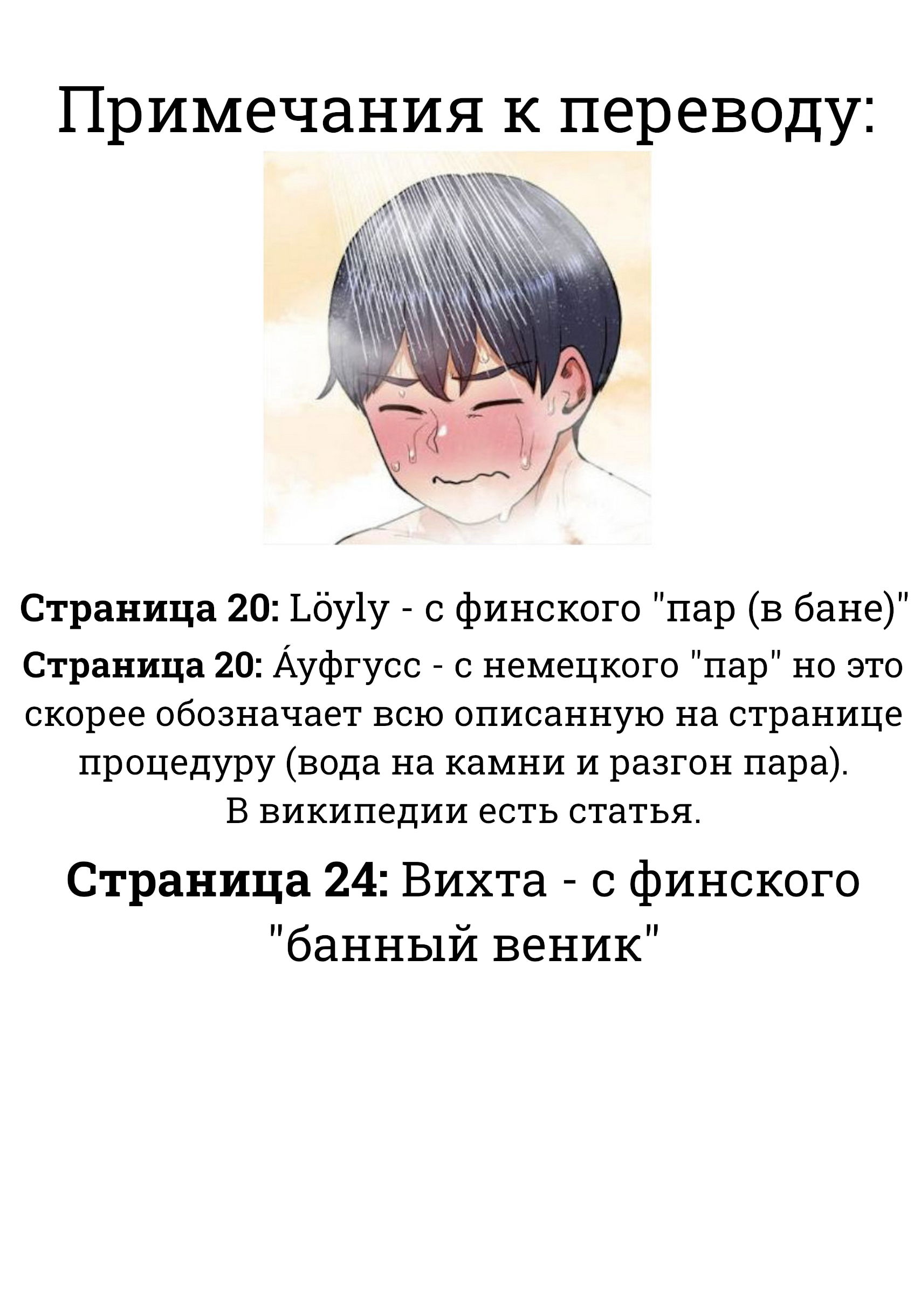 Манга Новый эльф не может сидеть на диете - Глава 6 Страница 30