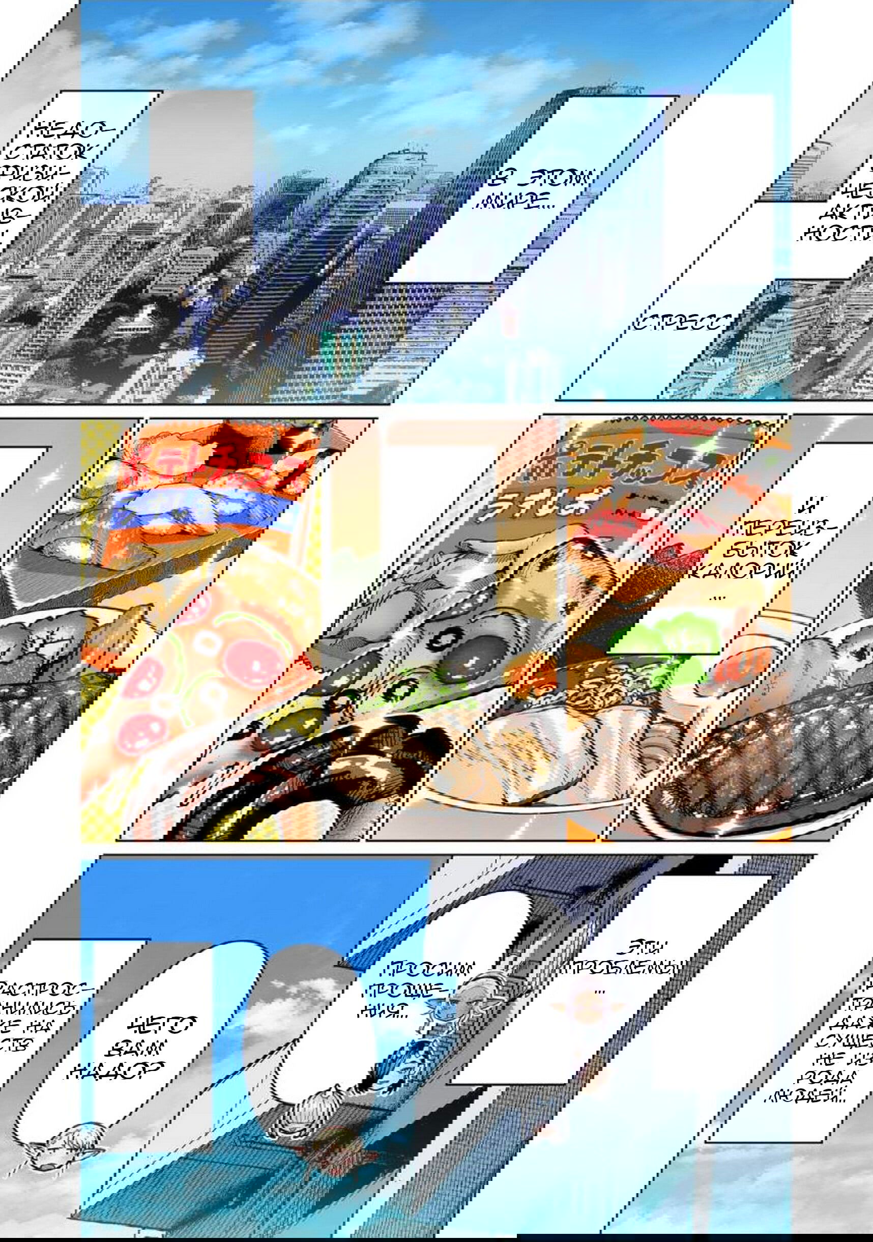 Манга Новый эльф не может сидеть на диете - Глава 6 Страница 2