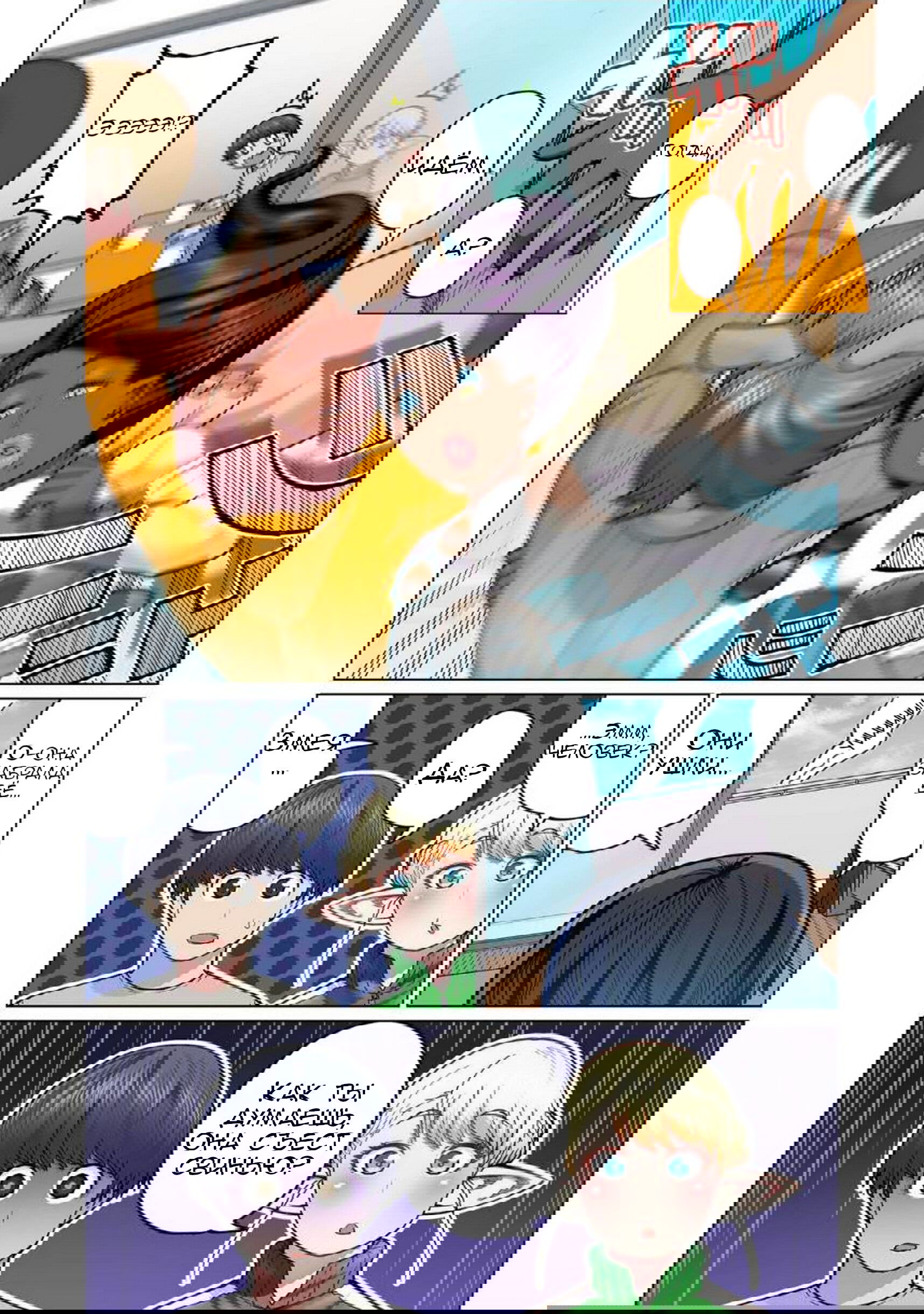 Манга Новый эльф не может сидеть на диете - Глава 5 Страница 9