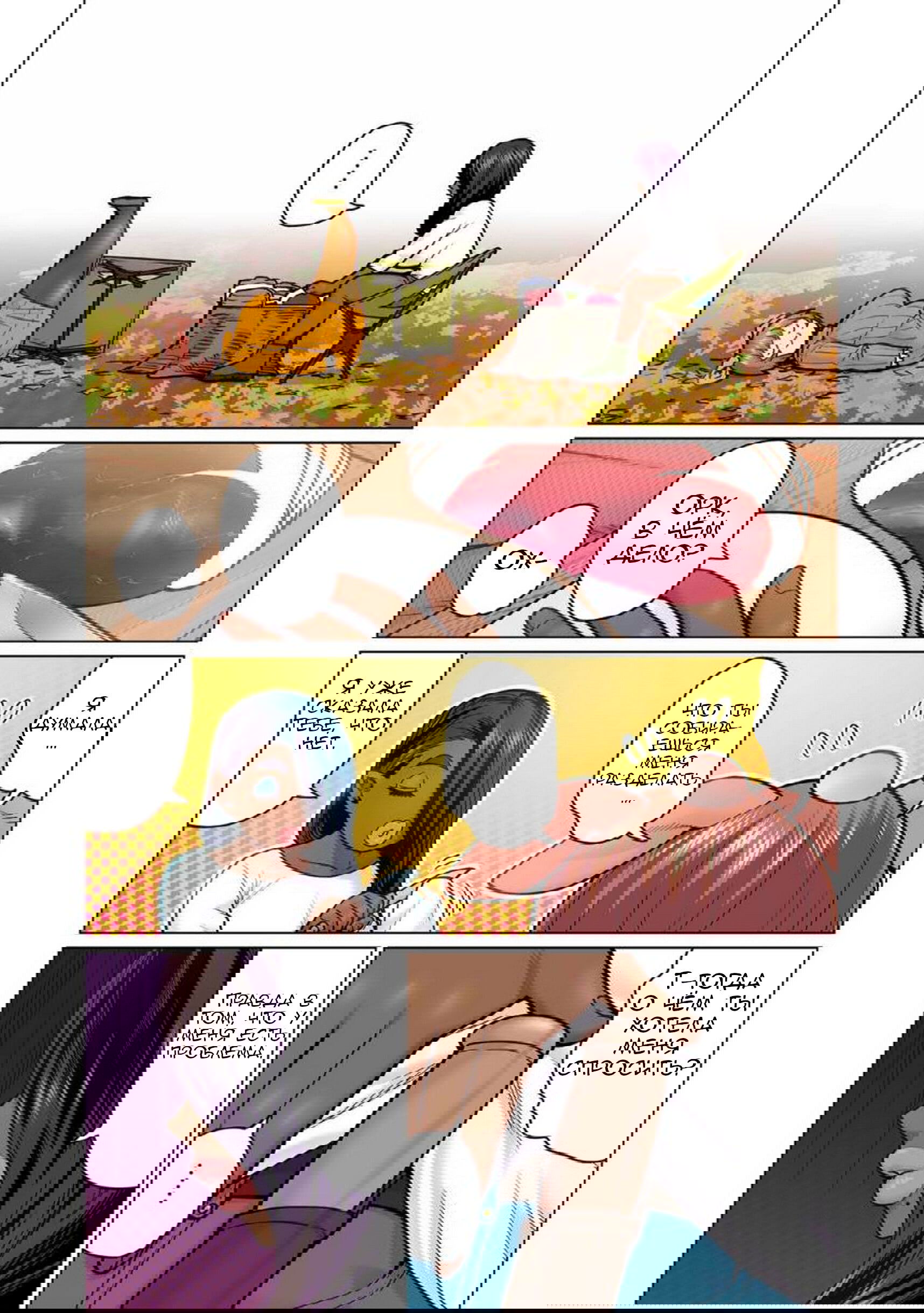 Манга Новый эльф не может сидеть на диете - Глава 5 Страница 20