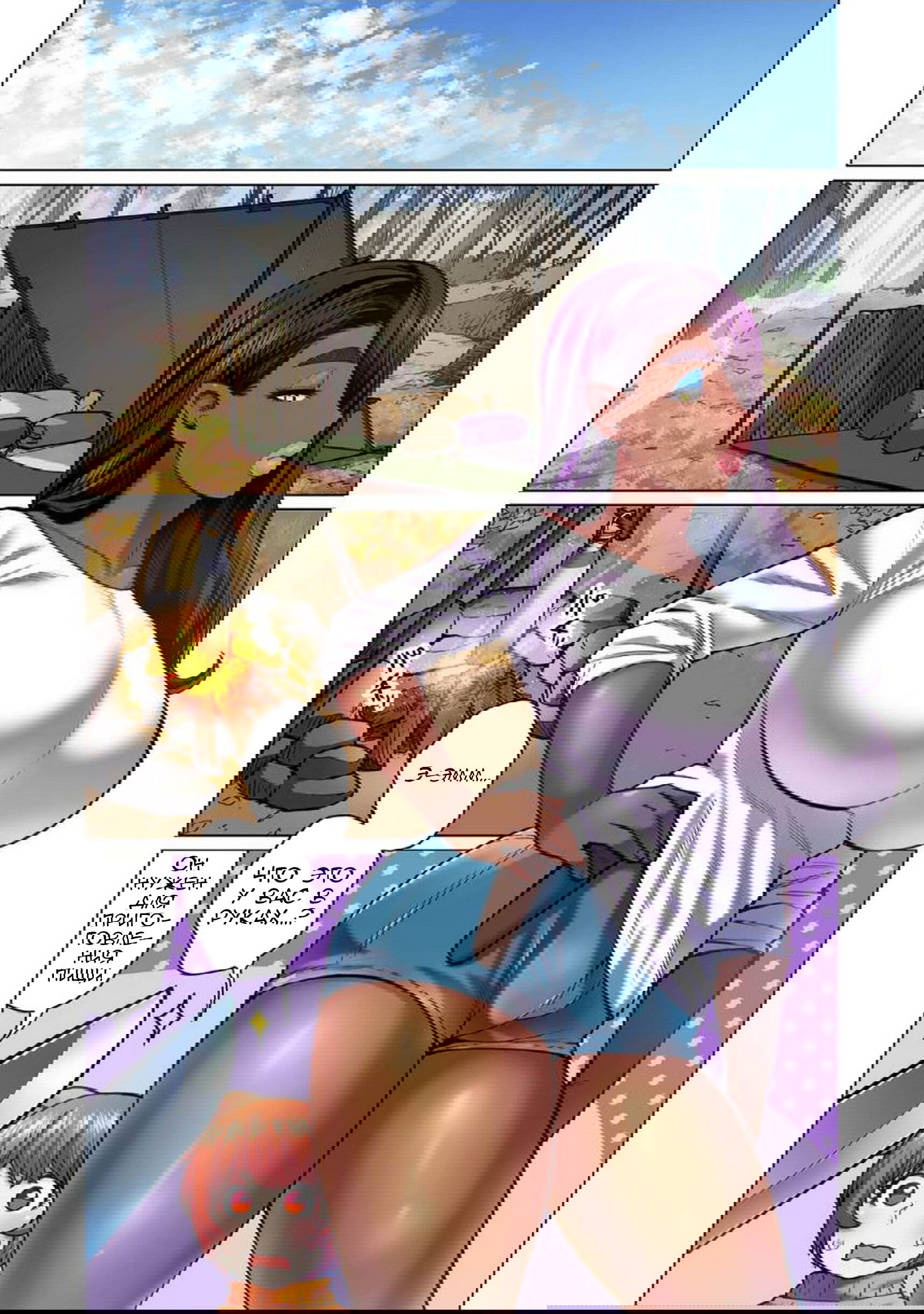 Манга Новый эльф не может сидеть на диете - Глава 5 Страница 18