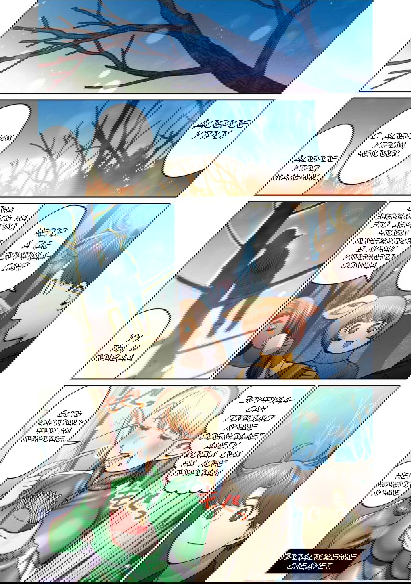 Манга Новый эльф не может сидеть на диете - Глава 5 Страница 27