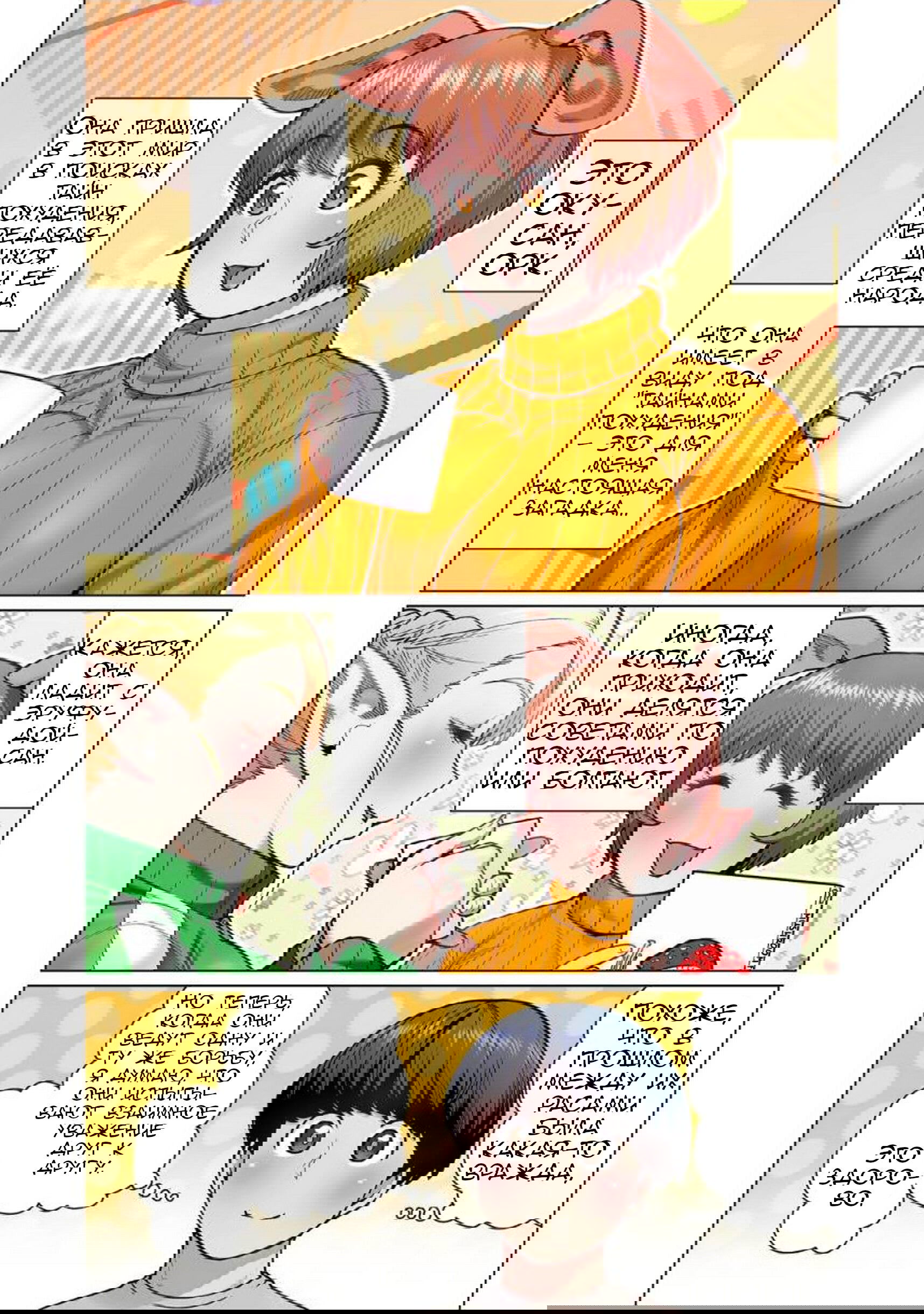 Манга Новый эльф не может сидеть на диете - Глава 5 Страница 3