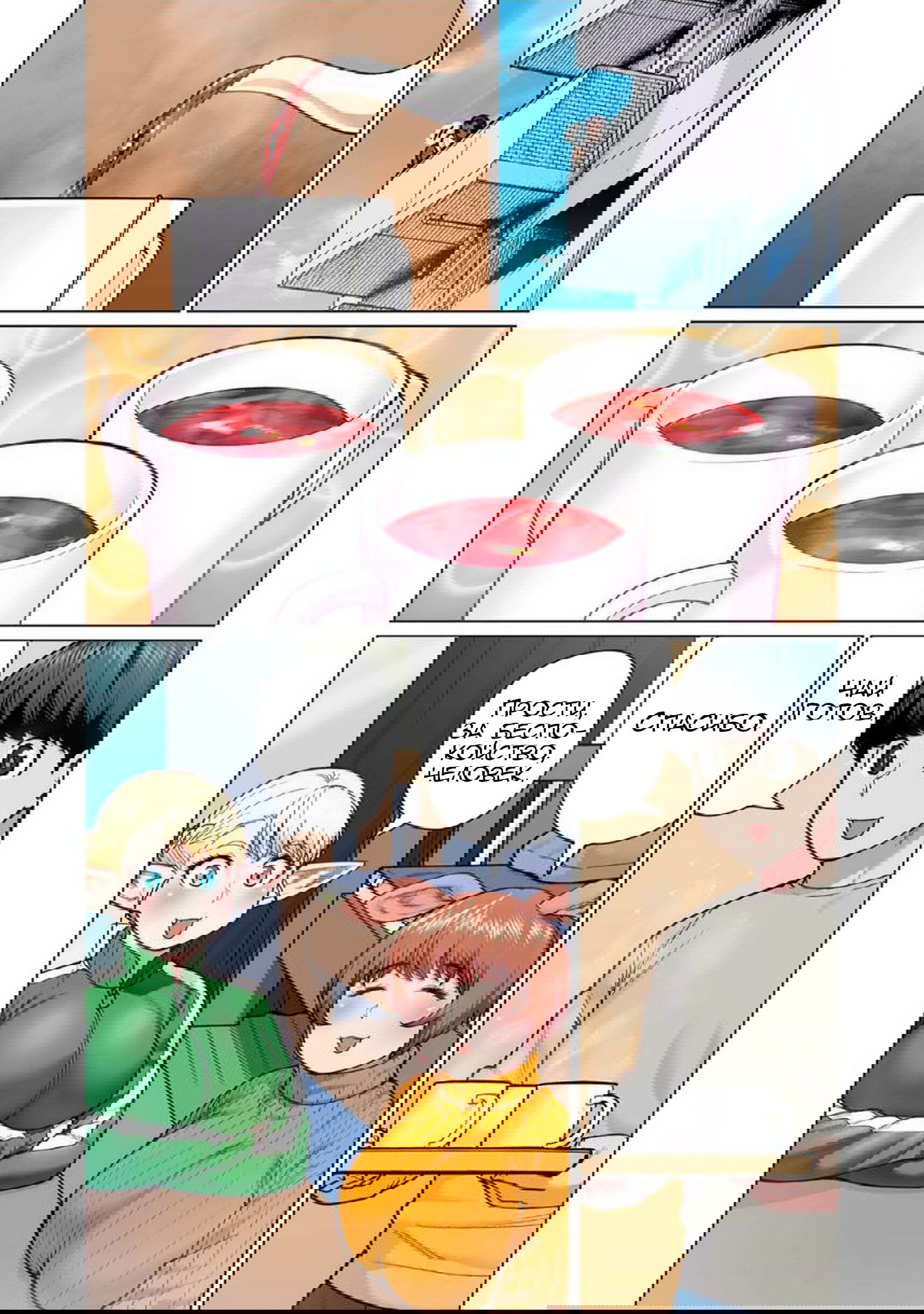 Манга Новый эльф не может сидеть на диете - Глава 5 Страница 2